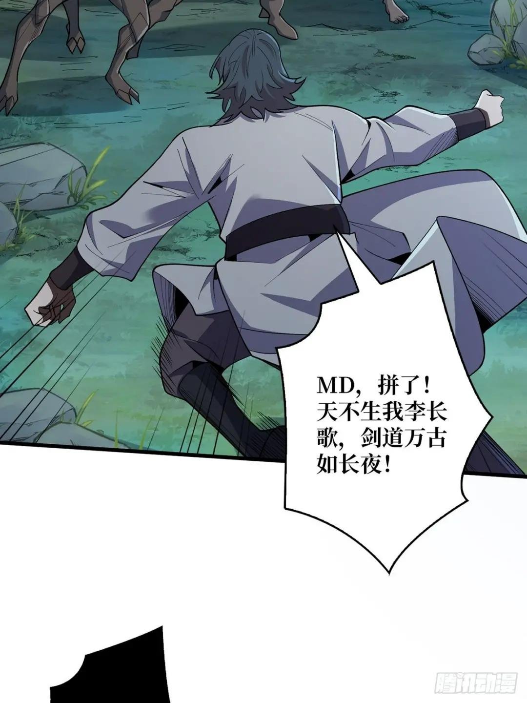 第19话 突破精神属性的极限后