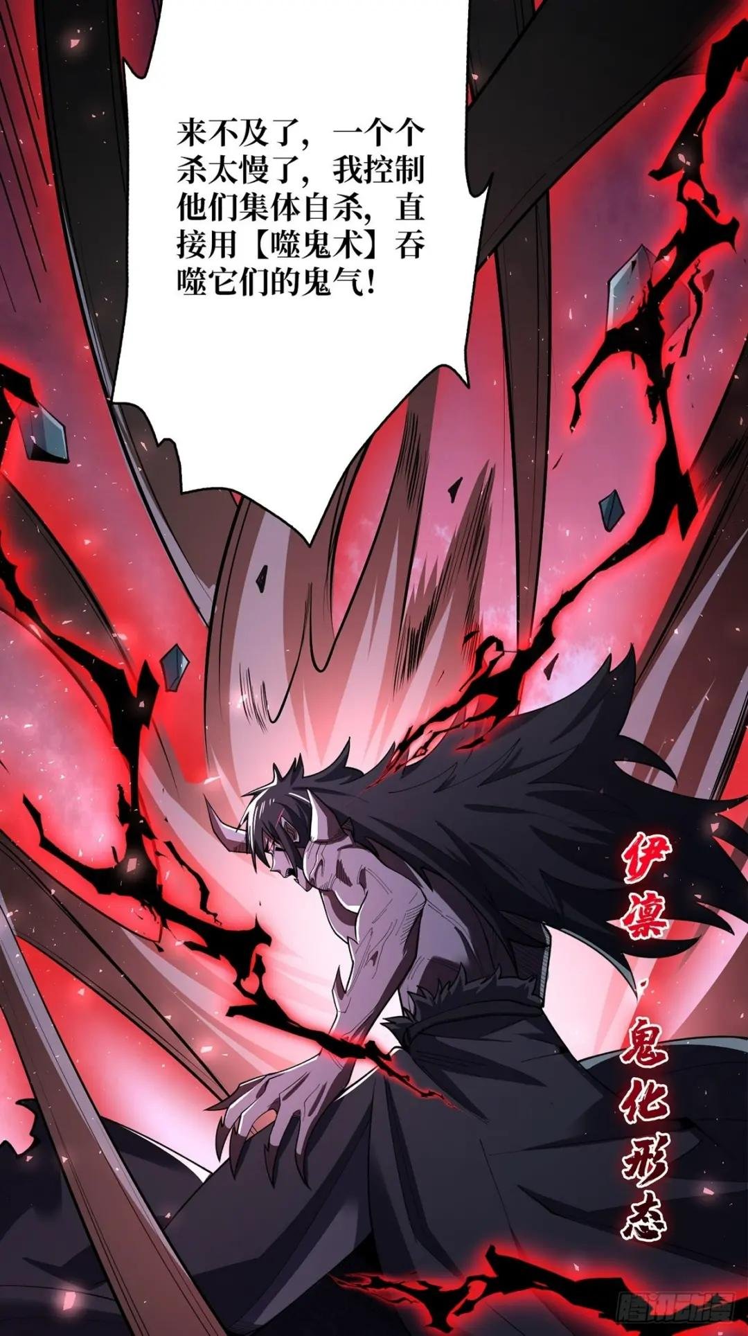 第19话 突破精神属性的极限后