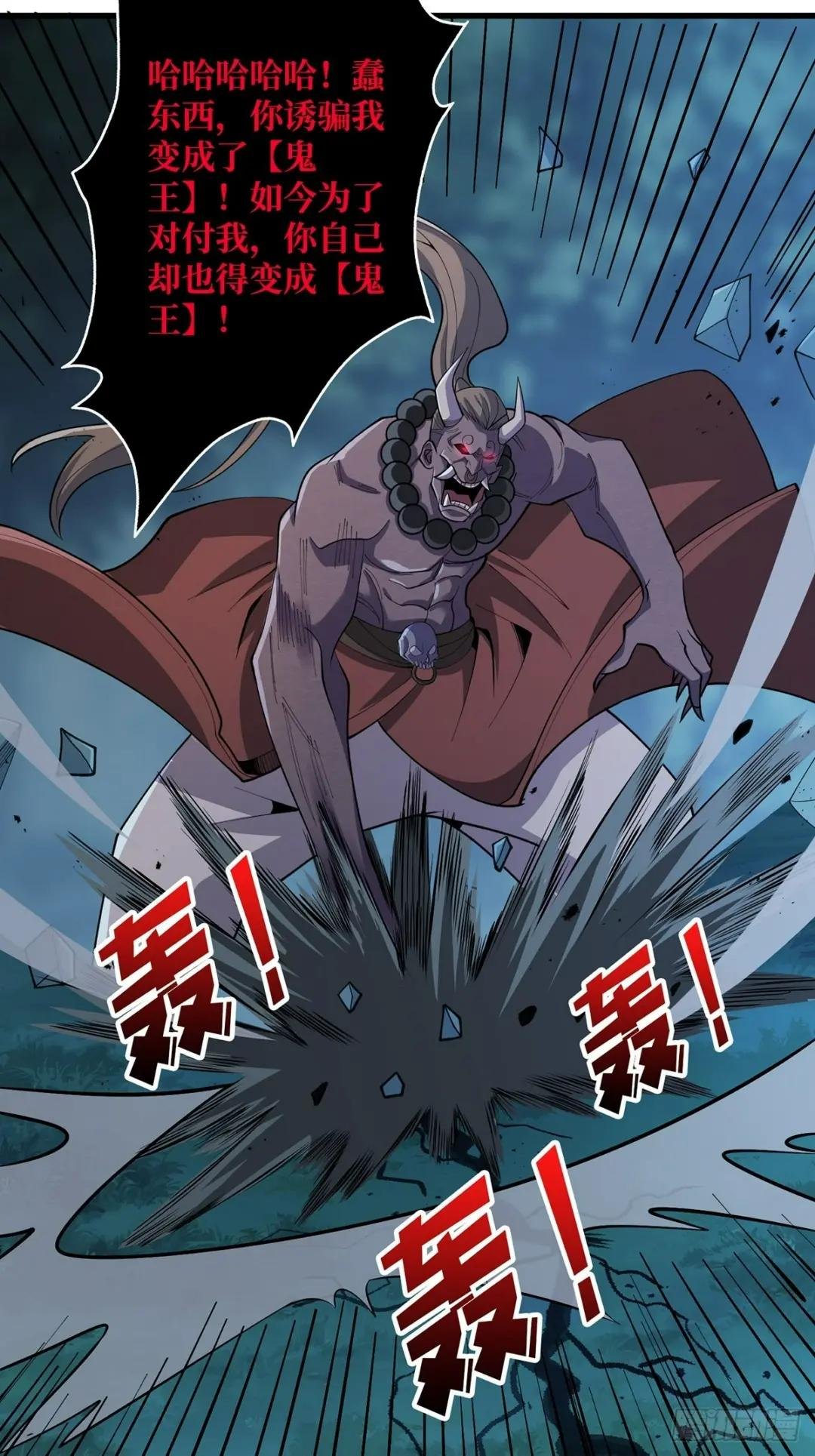 第19话 突破精神属性的极限后
