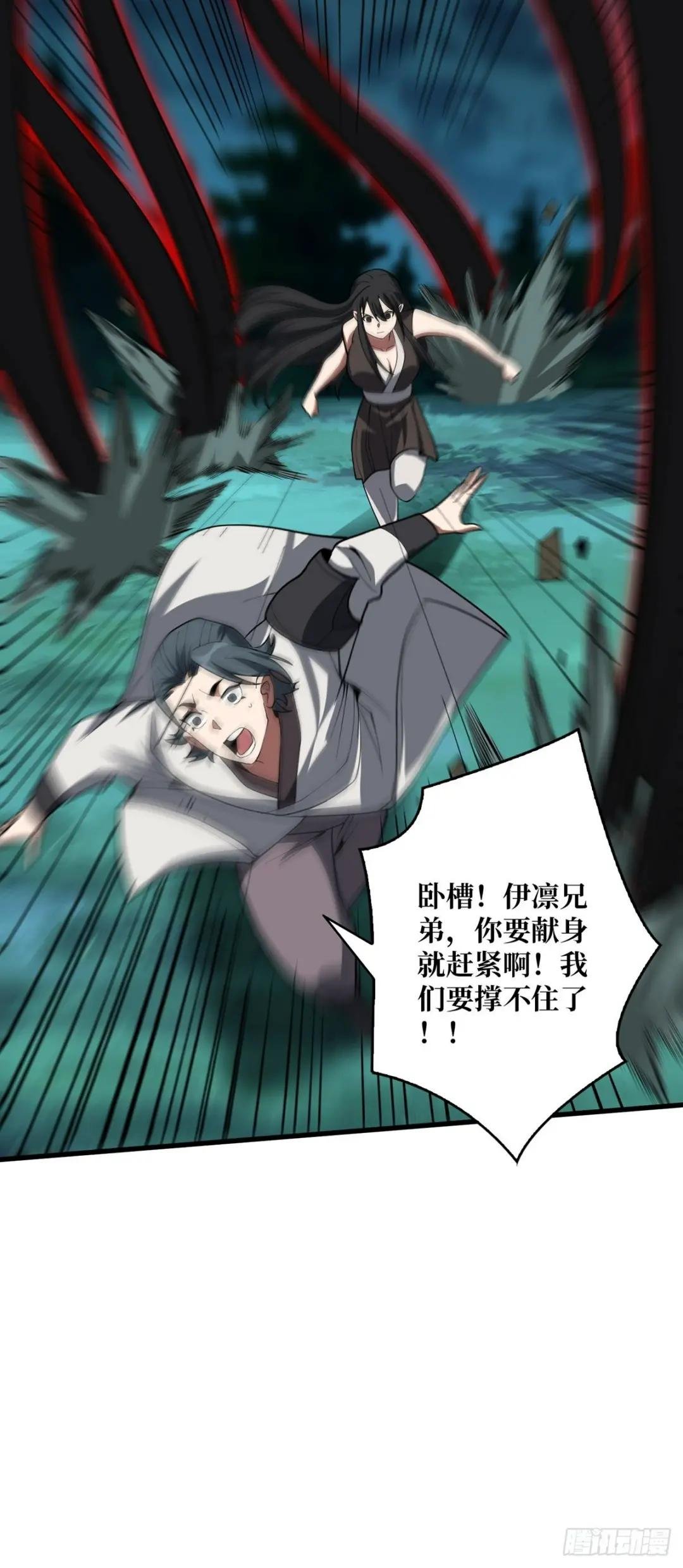 第19话 突破精神属性的极限后