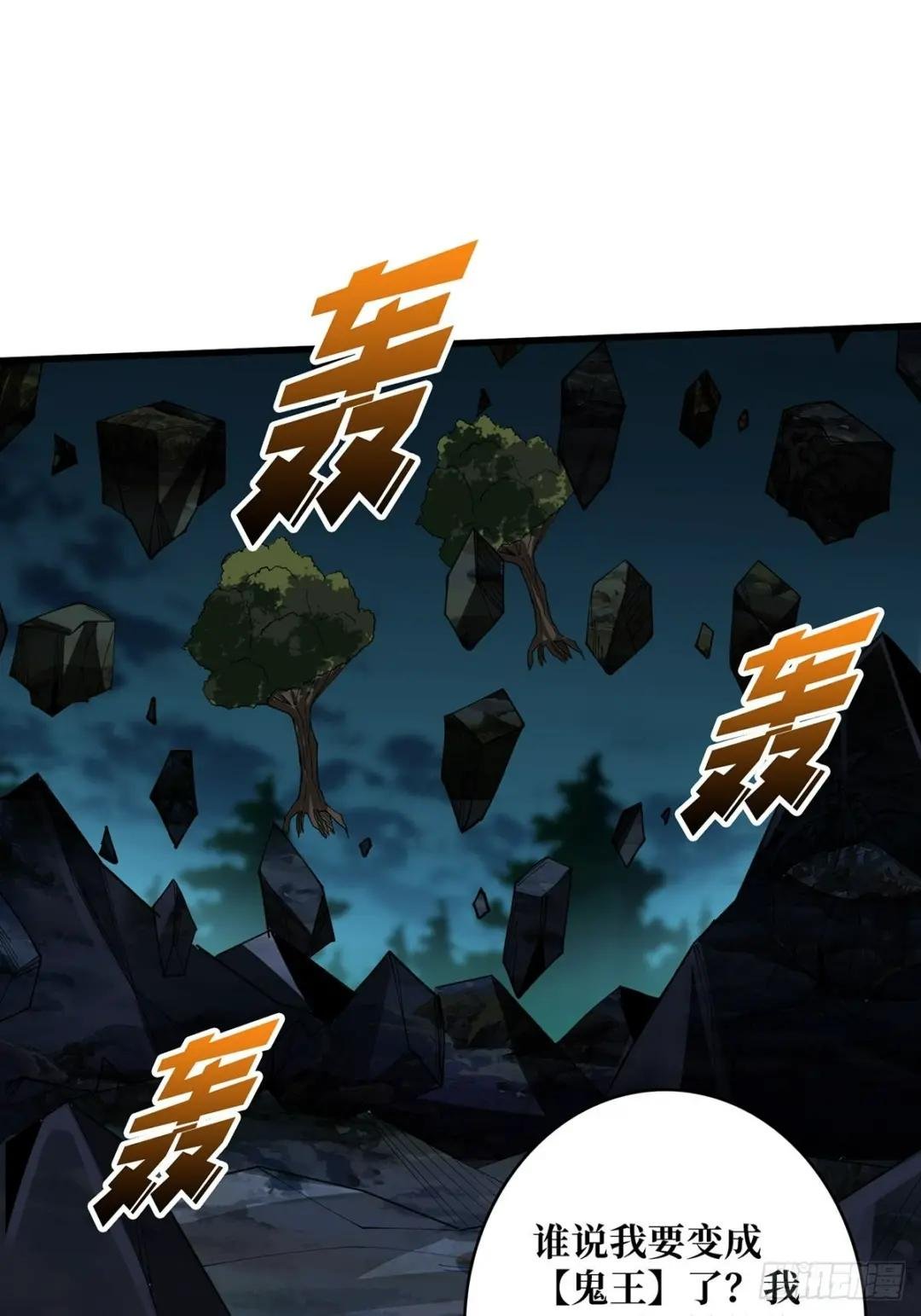 第19话 突破精神属性的极限后