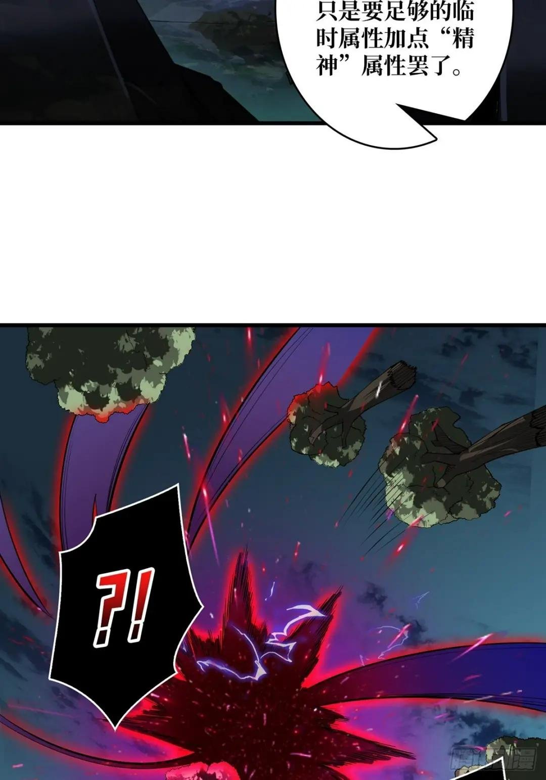 第19话 突破精神属性的极限后