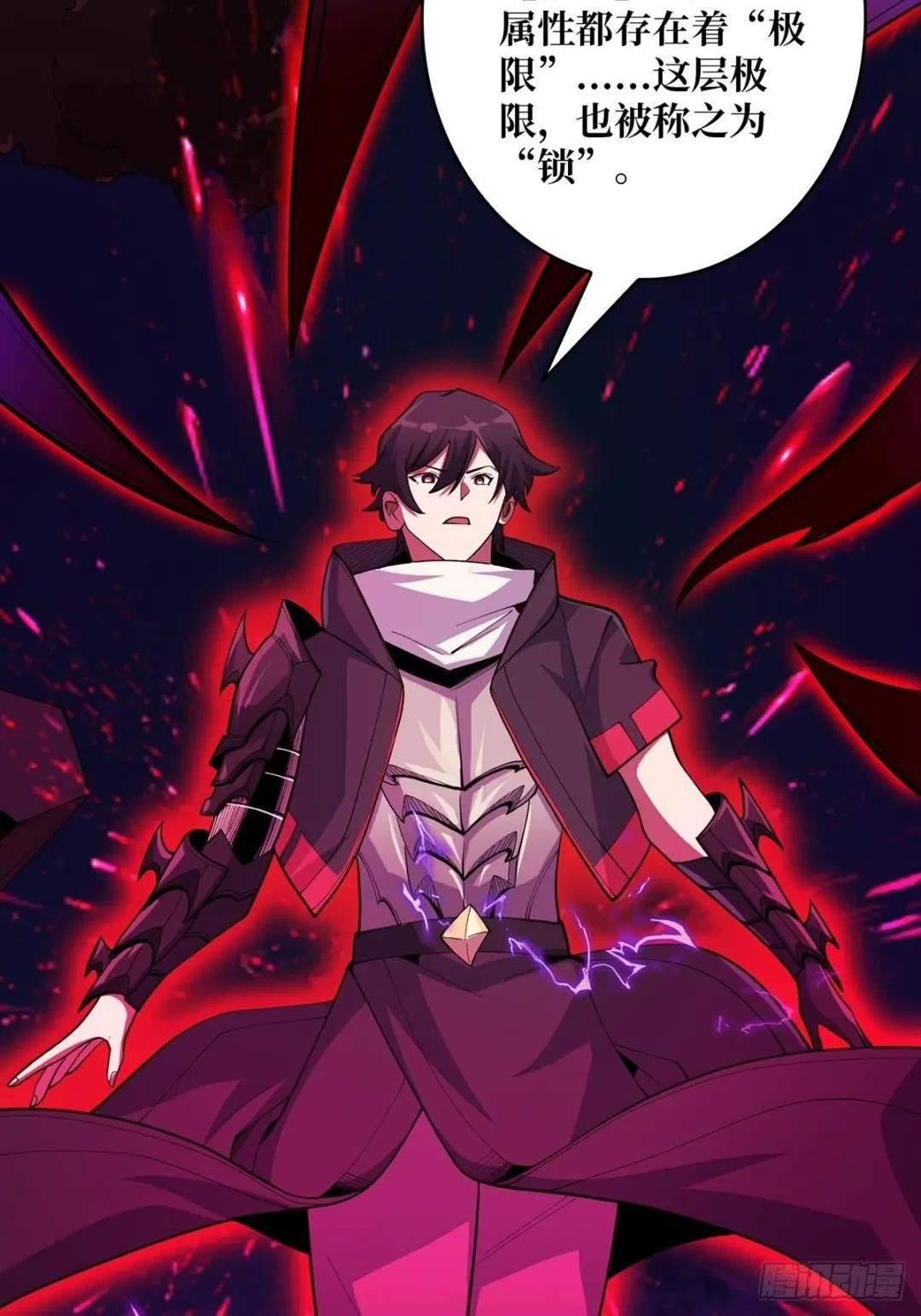 第19话 突破精神属性的极限后