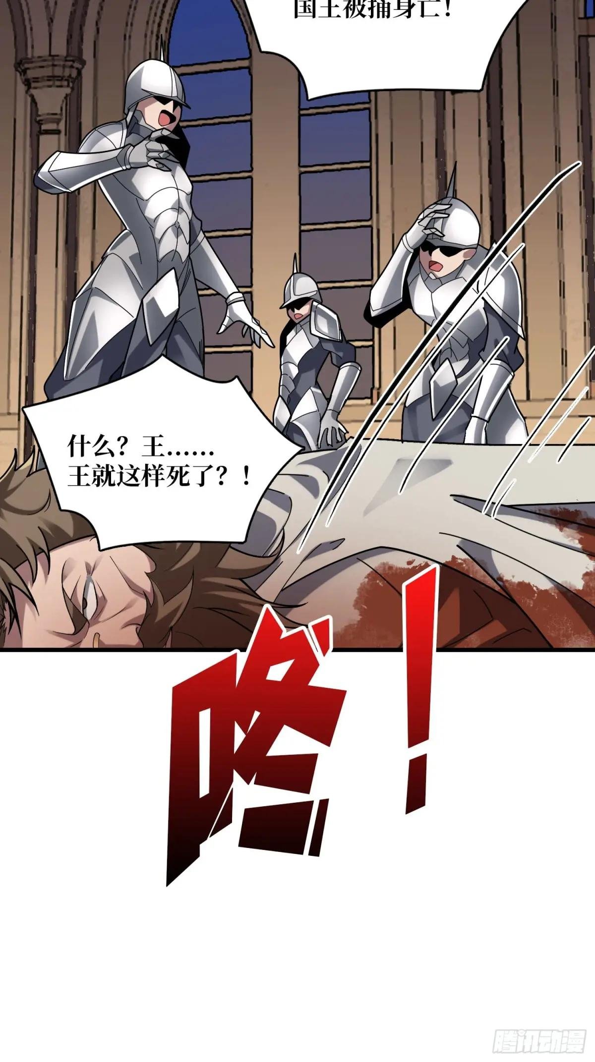 第199话 双狮国的毁灭与新生