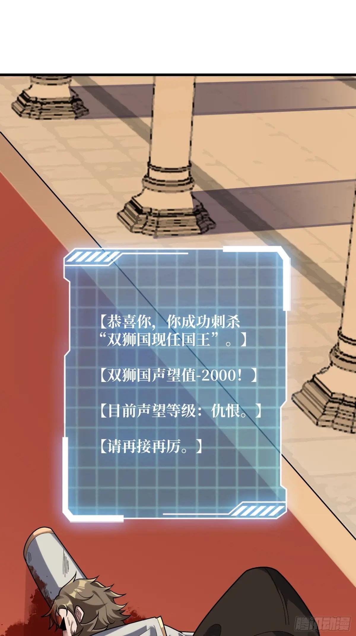 第199话 双狮国的毁灭与新生