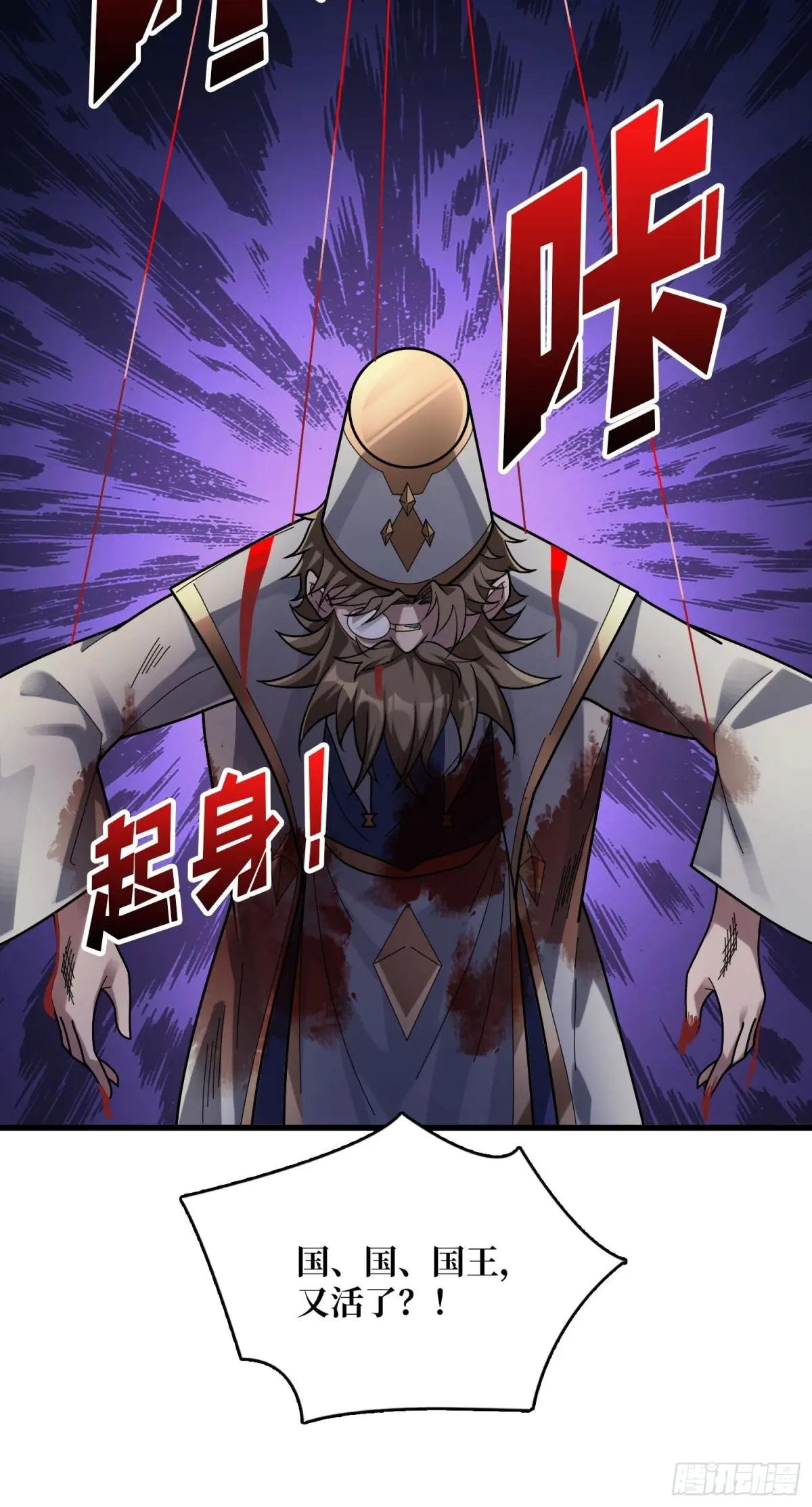 第199话 双狮国的毁灭与新生