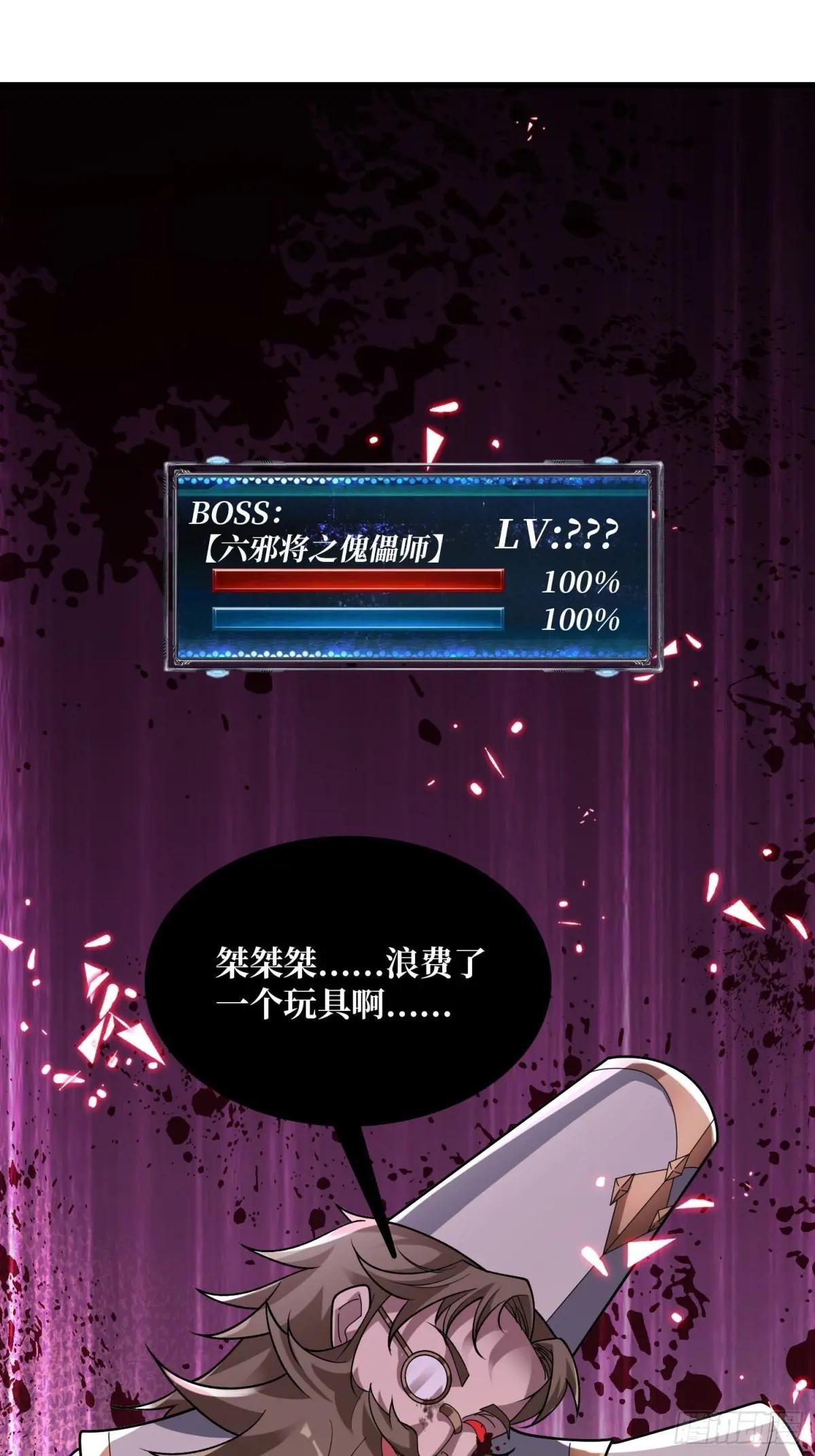 第199话 双狮国的毁灭与新生