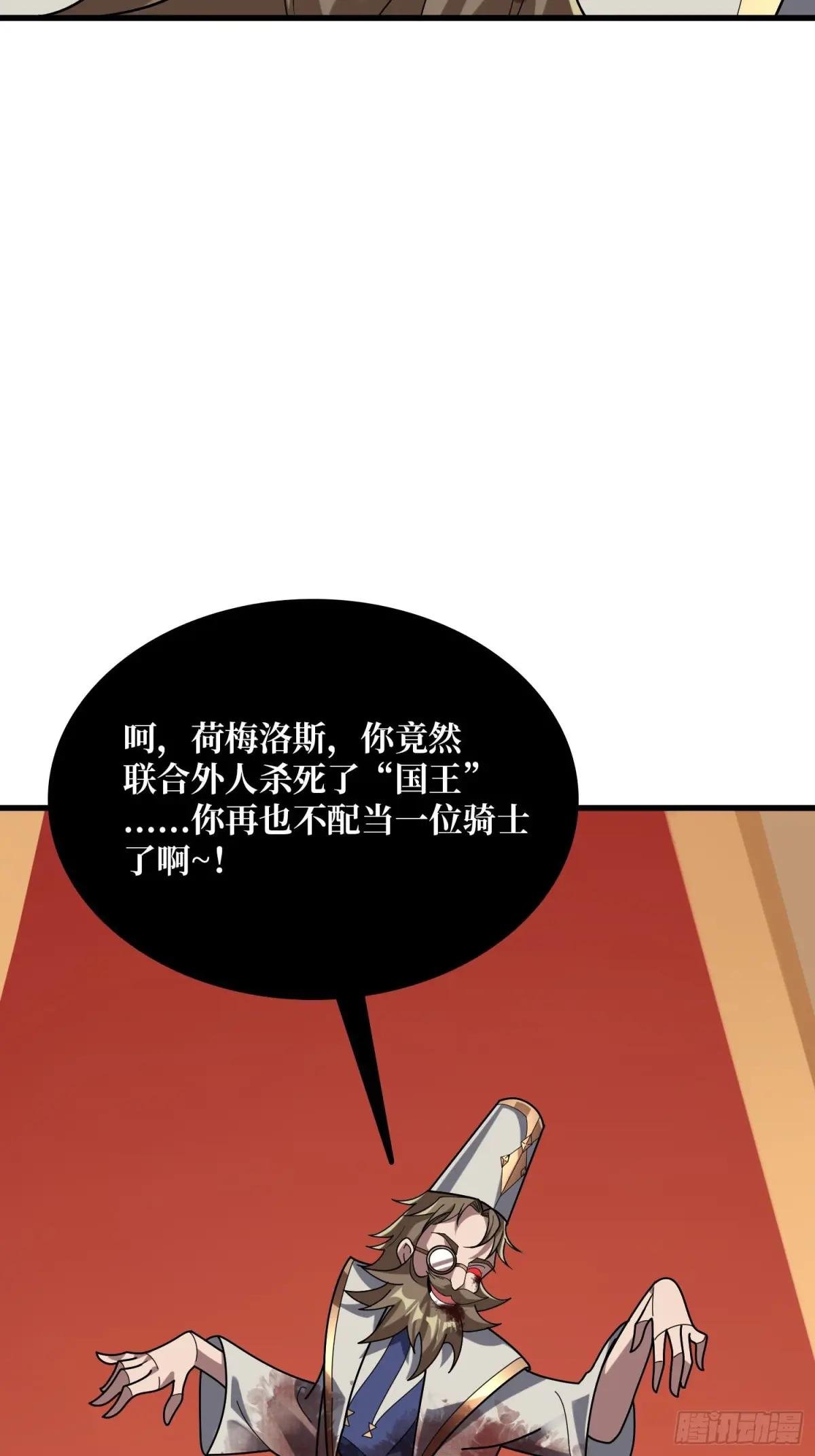 第199话 双狮国的毁灭与新生