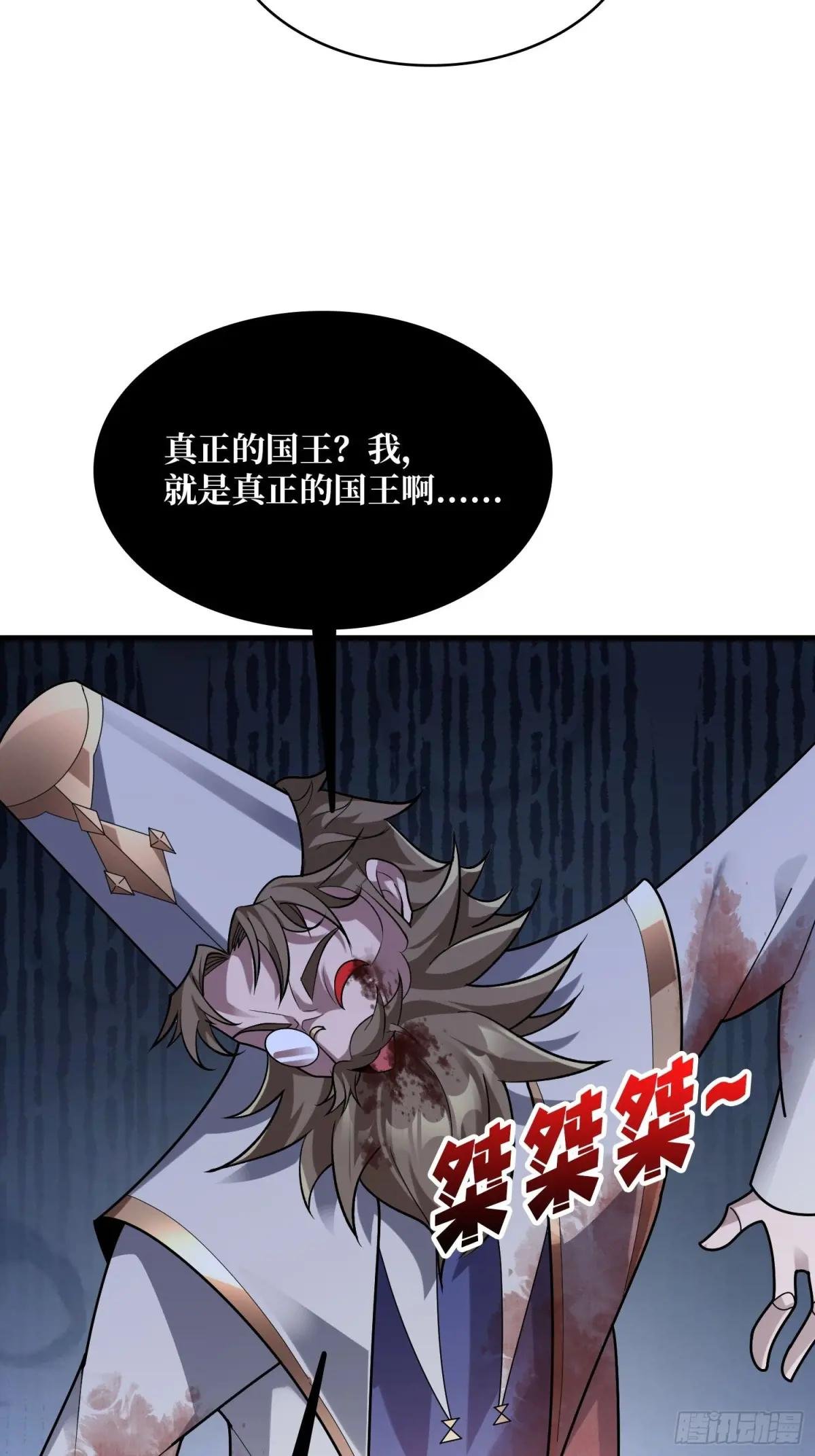 第199话 双狮国的毁灭与新生