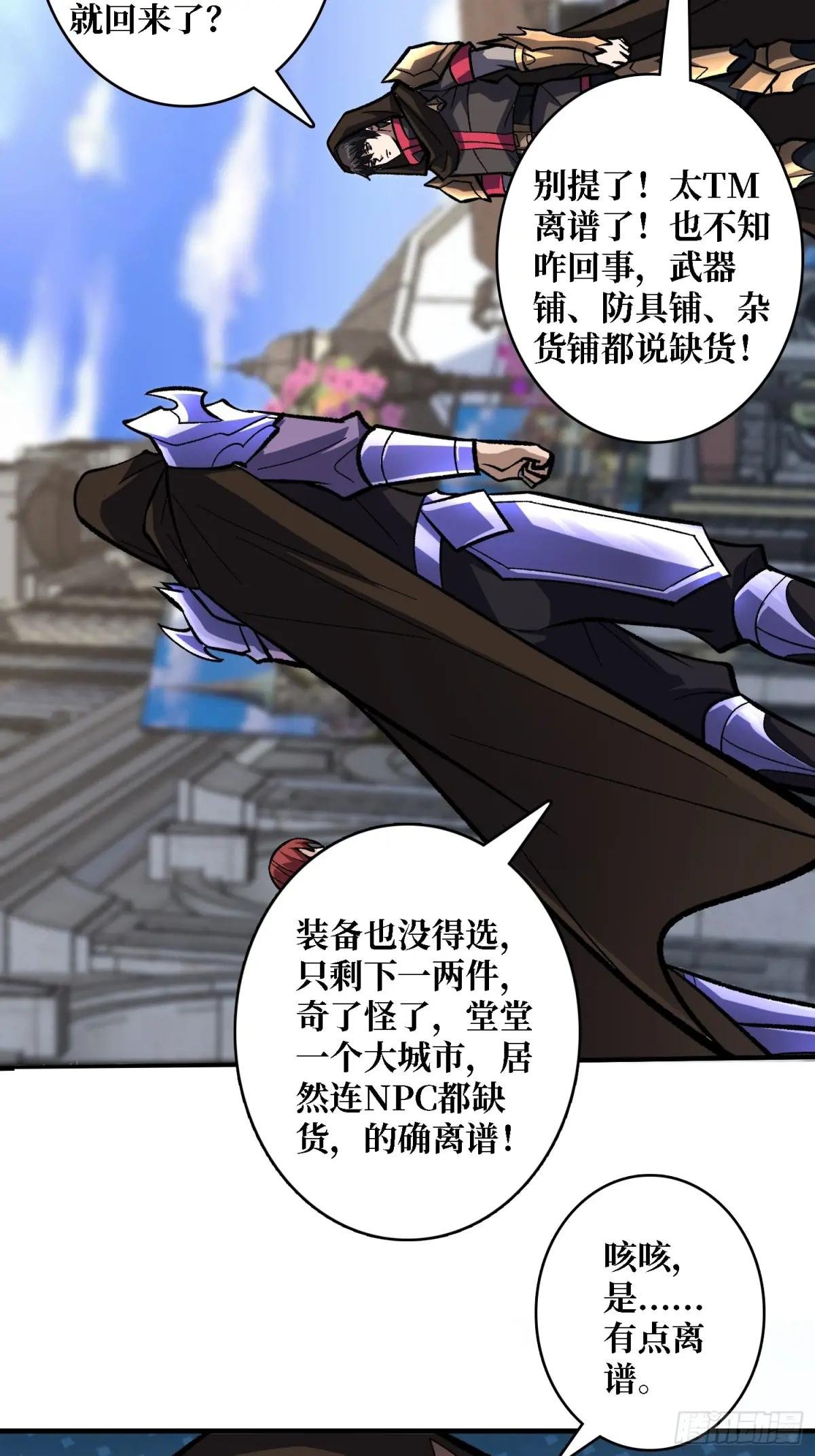 第200话 神剑素素