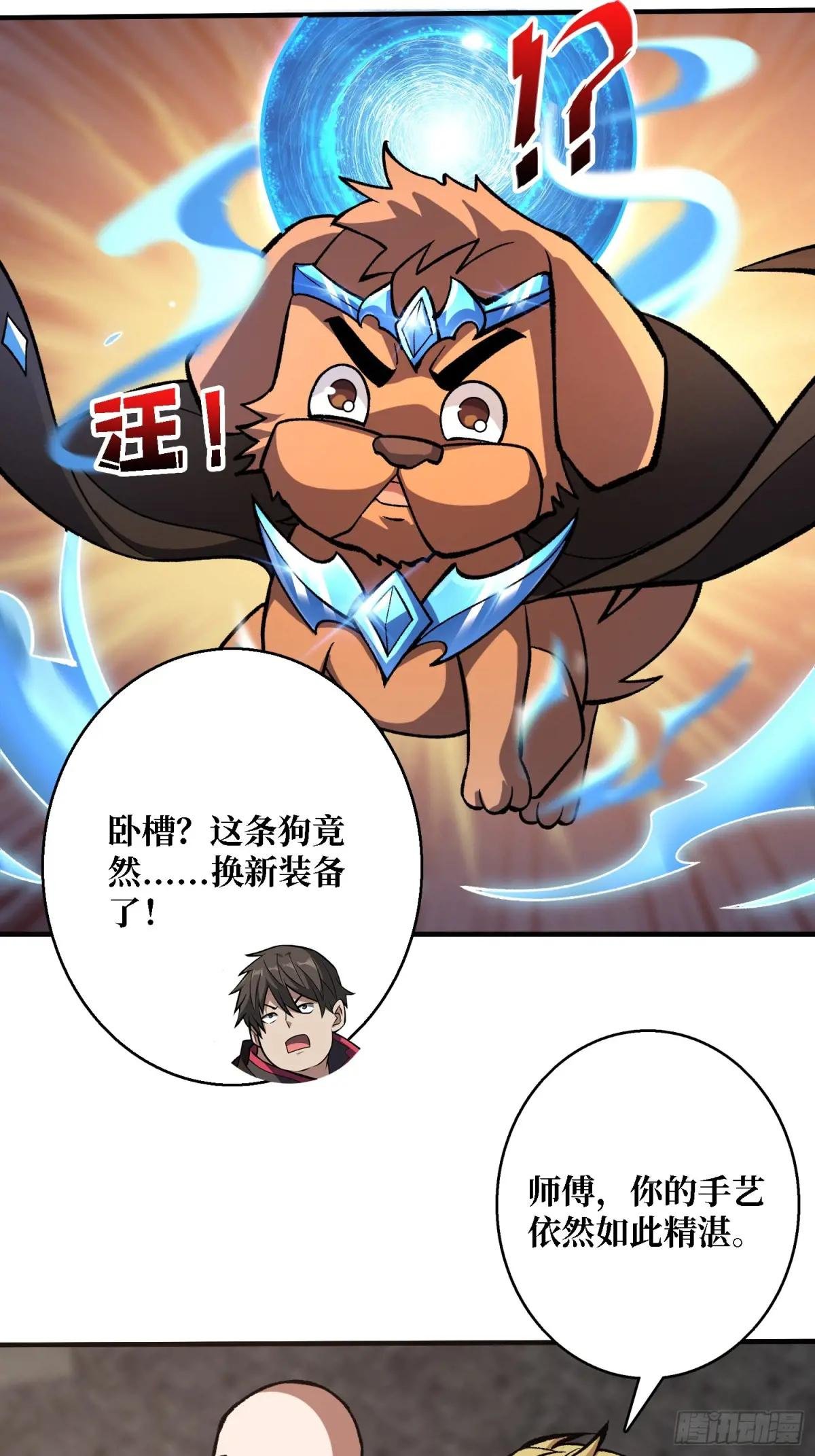 第200话 神剑素素