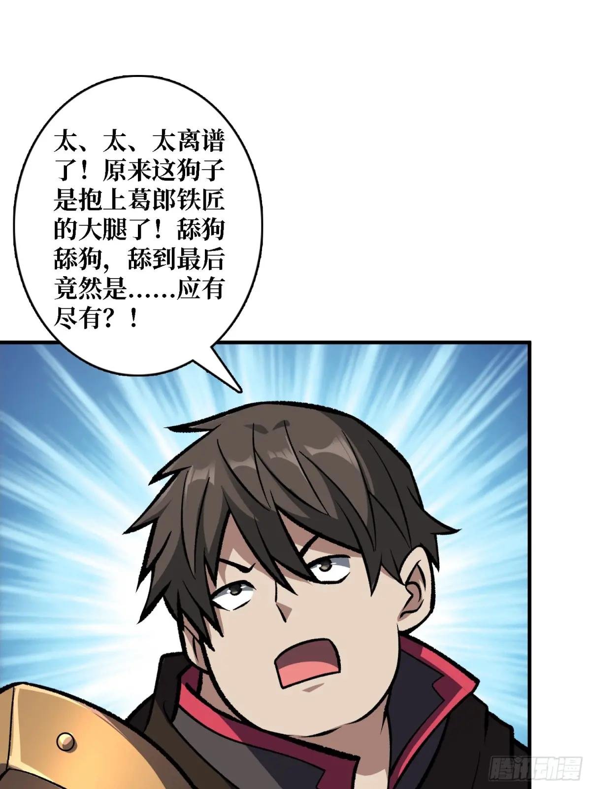 第200话 神剑素素