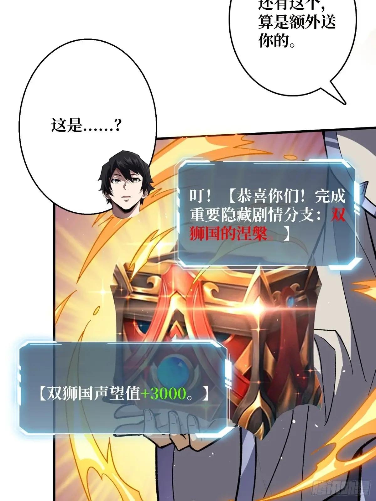 第200话 神剑素素