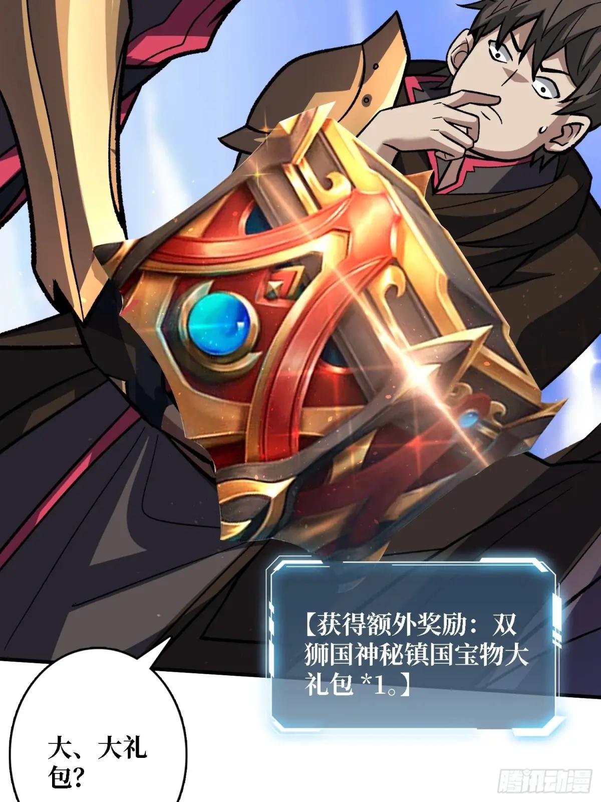 第200话 神剑素素