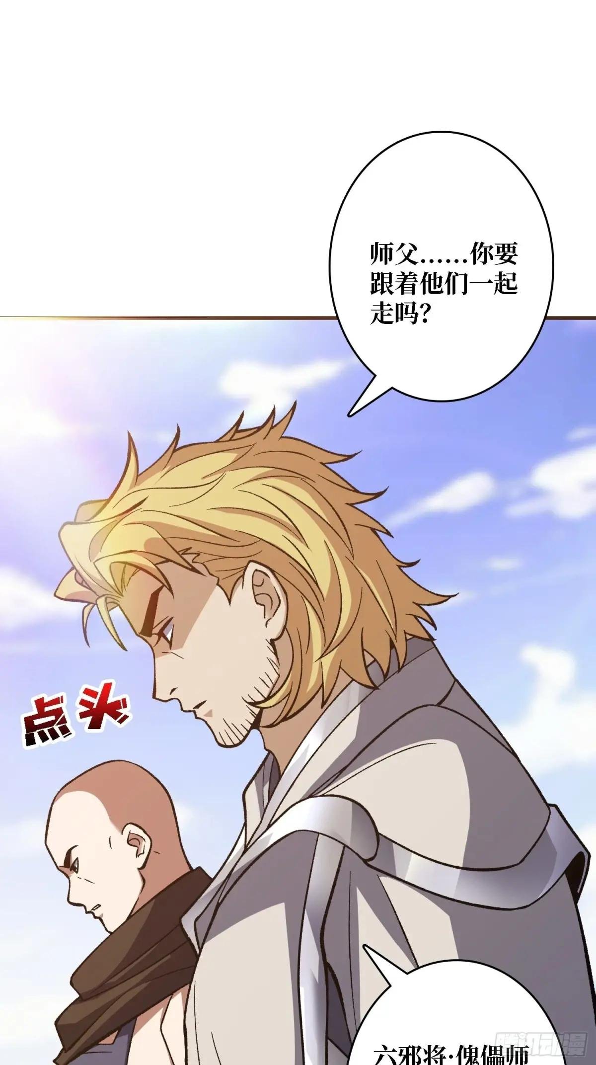 第200话 神剑素素