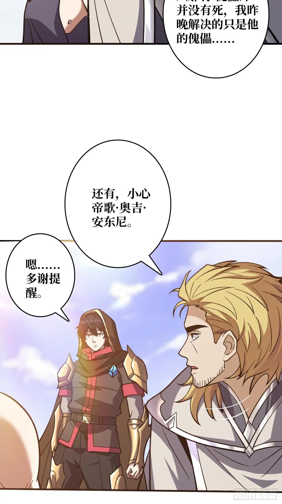 第200话 神剑素素