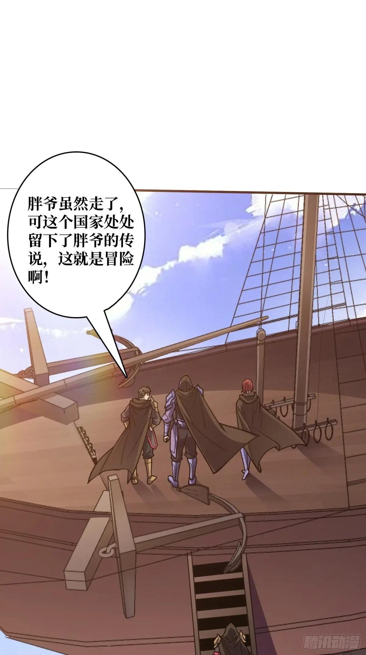 第200话 神剑素素