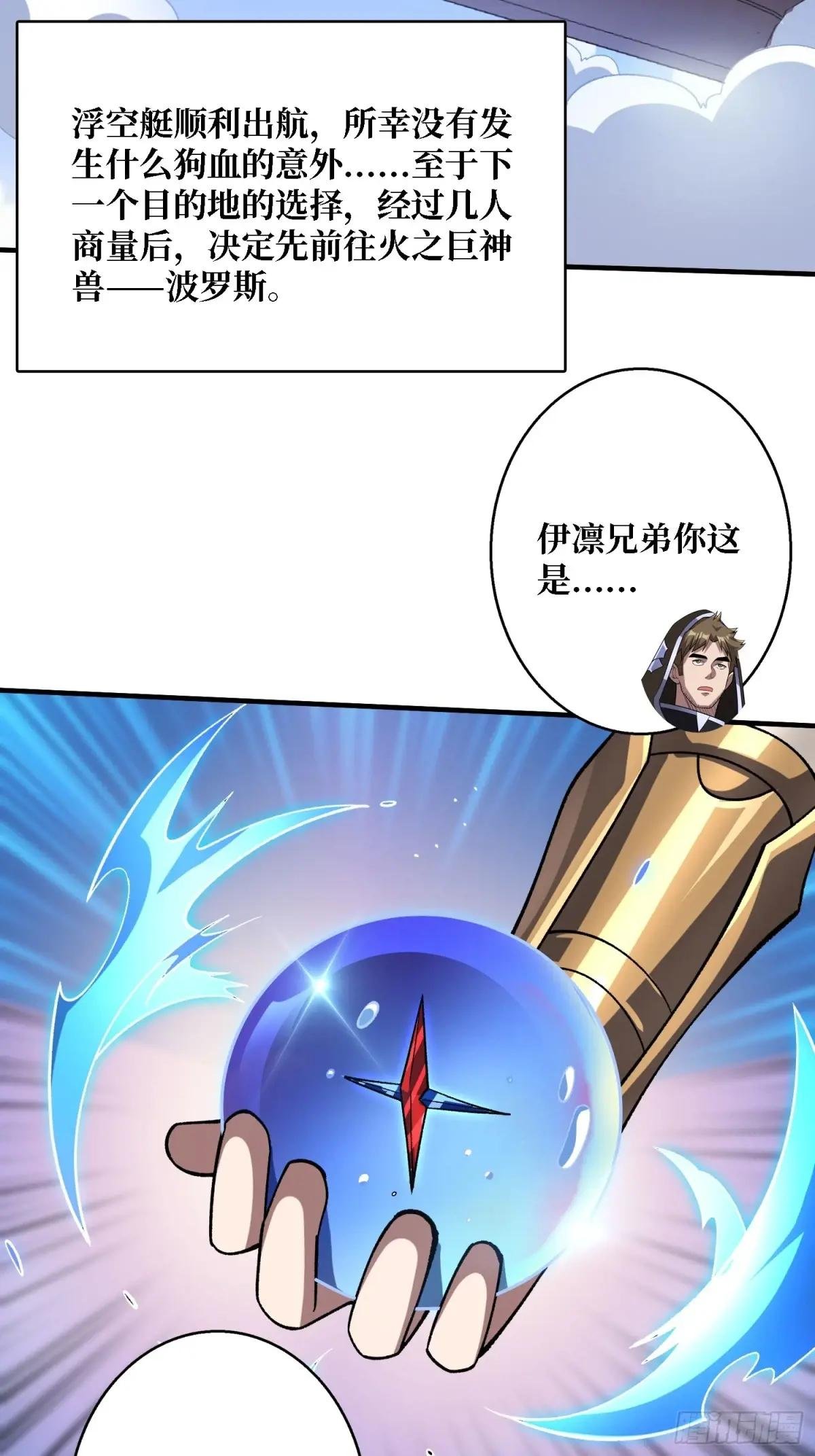 第200话 神剑素素