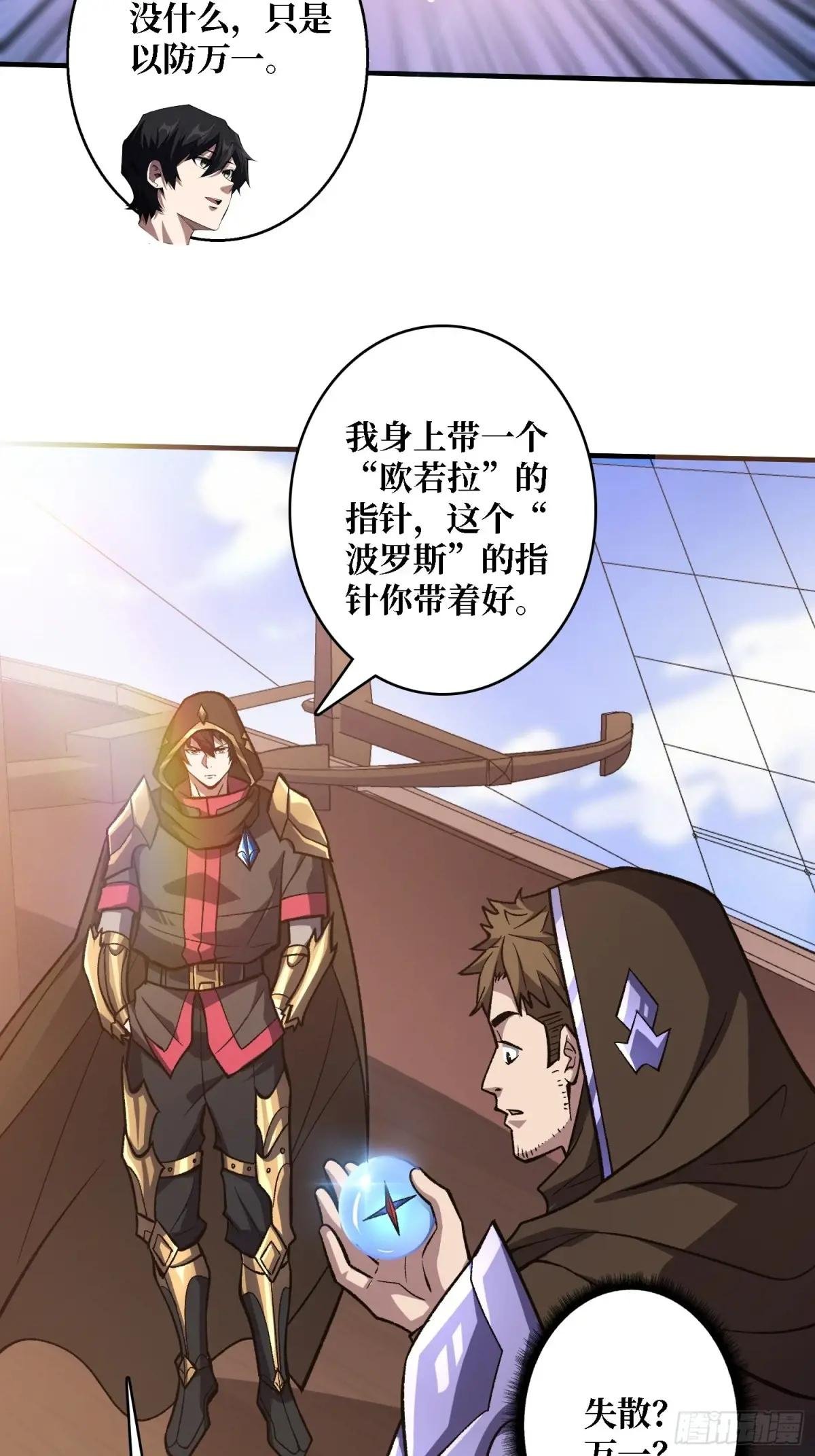 第200话 神剑素素