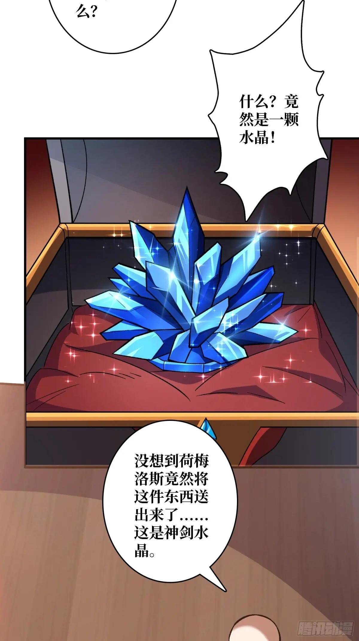 第200话 神剑素素