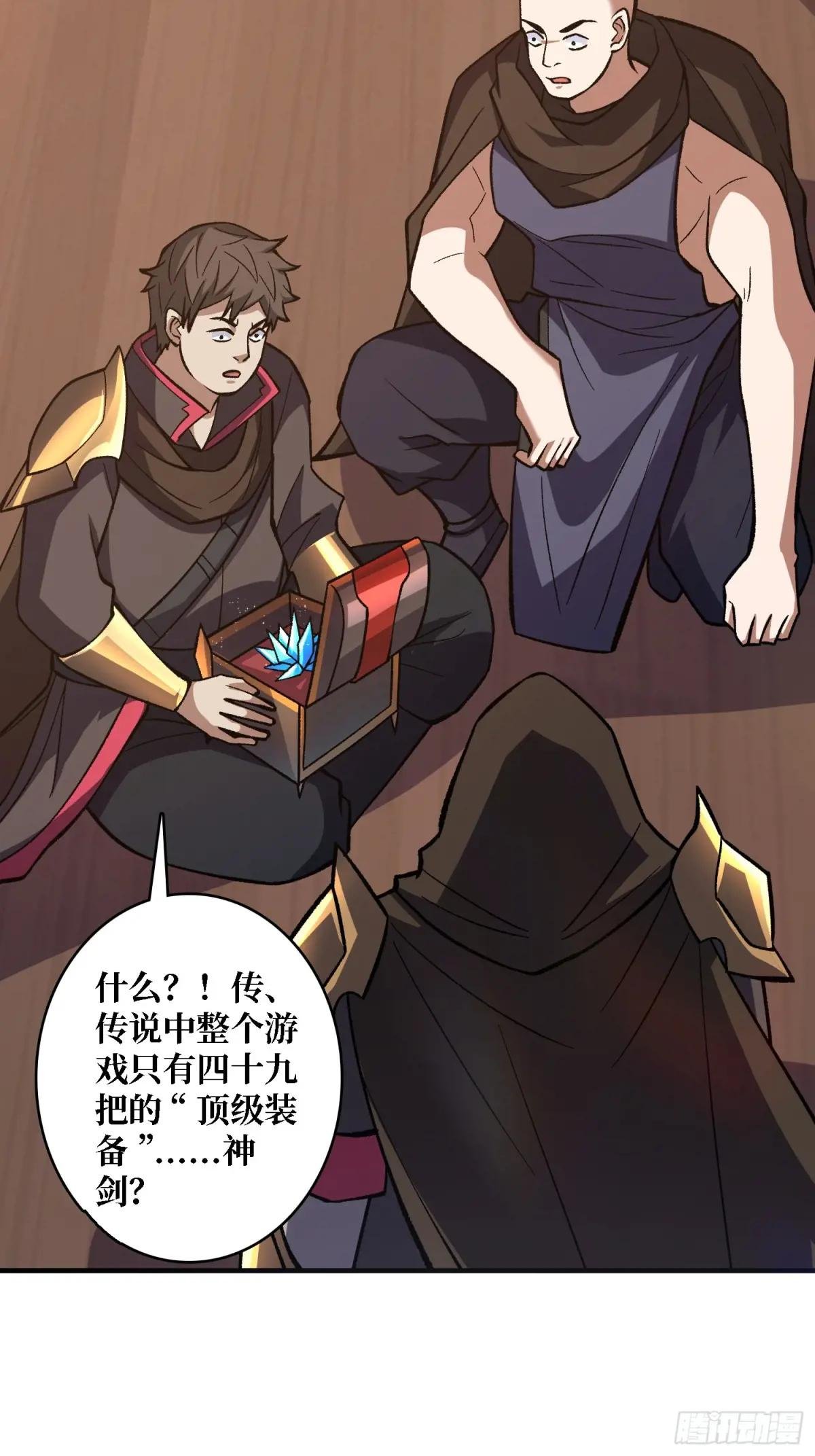 第200话 神剑素素