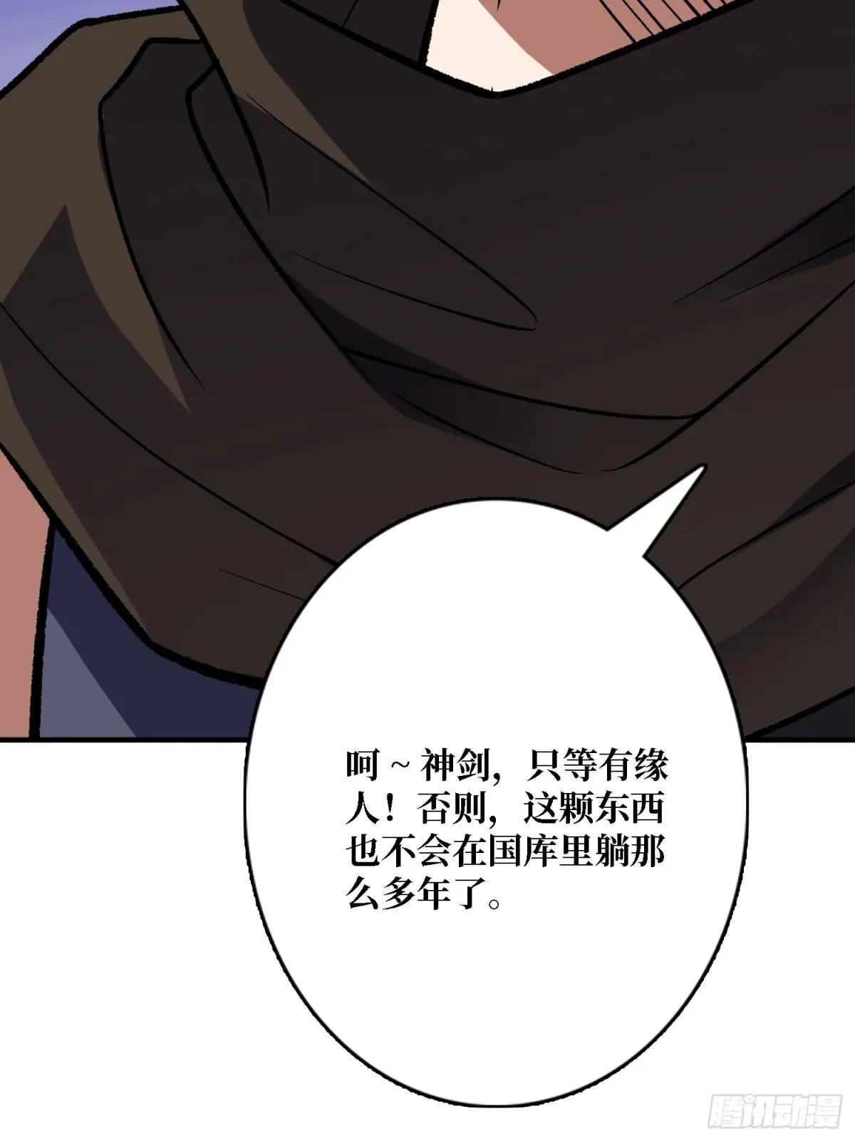 第200话 神剑素素