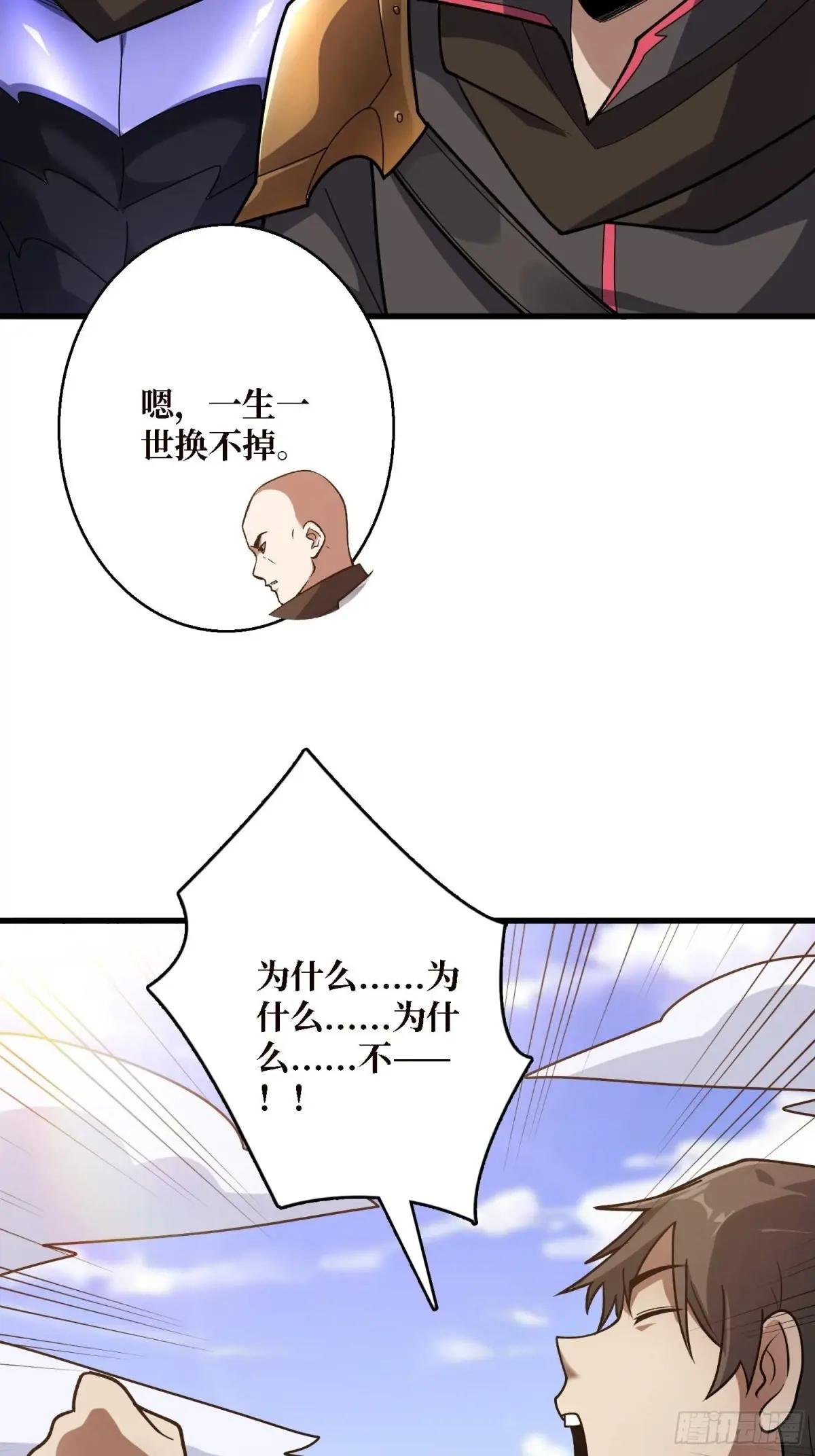 第201话 我们跳海吧！