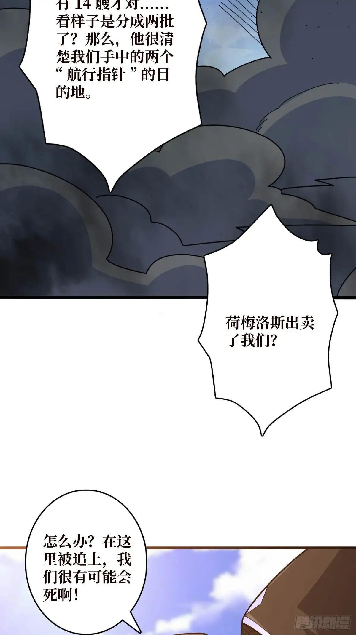 第201话 我们跳海吧！