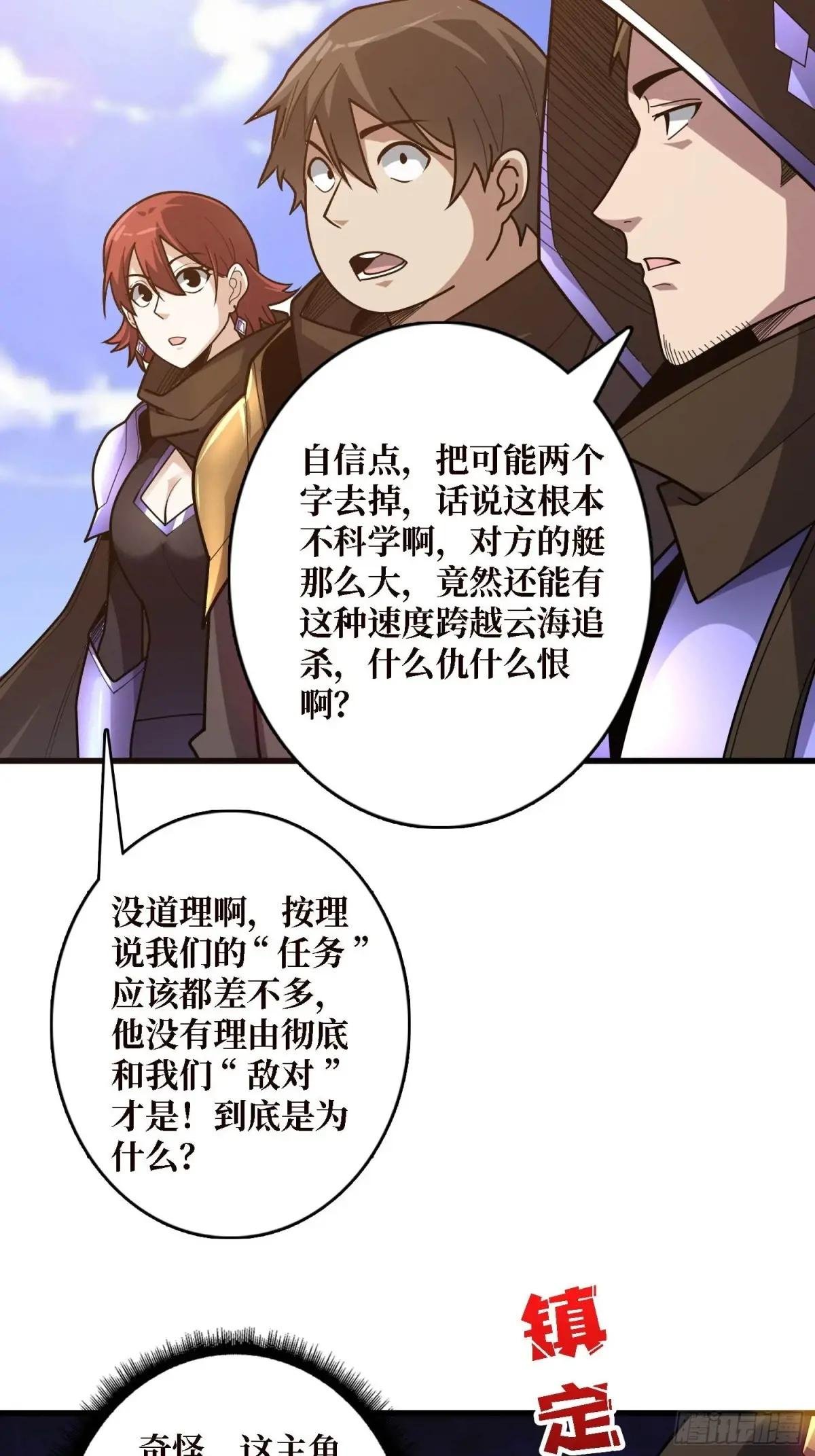 第201话 我们跳海吧！