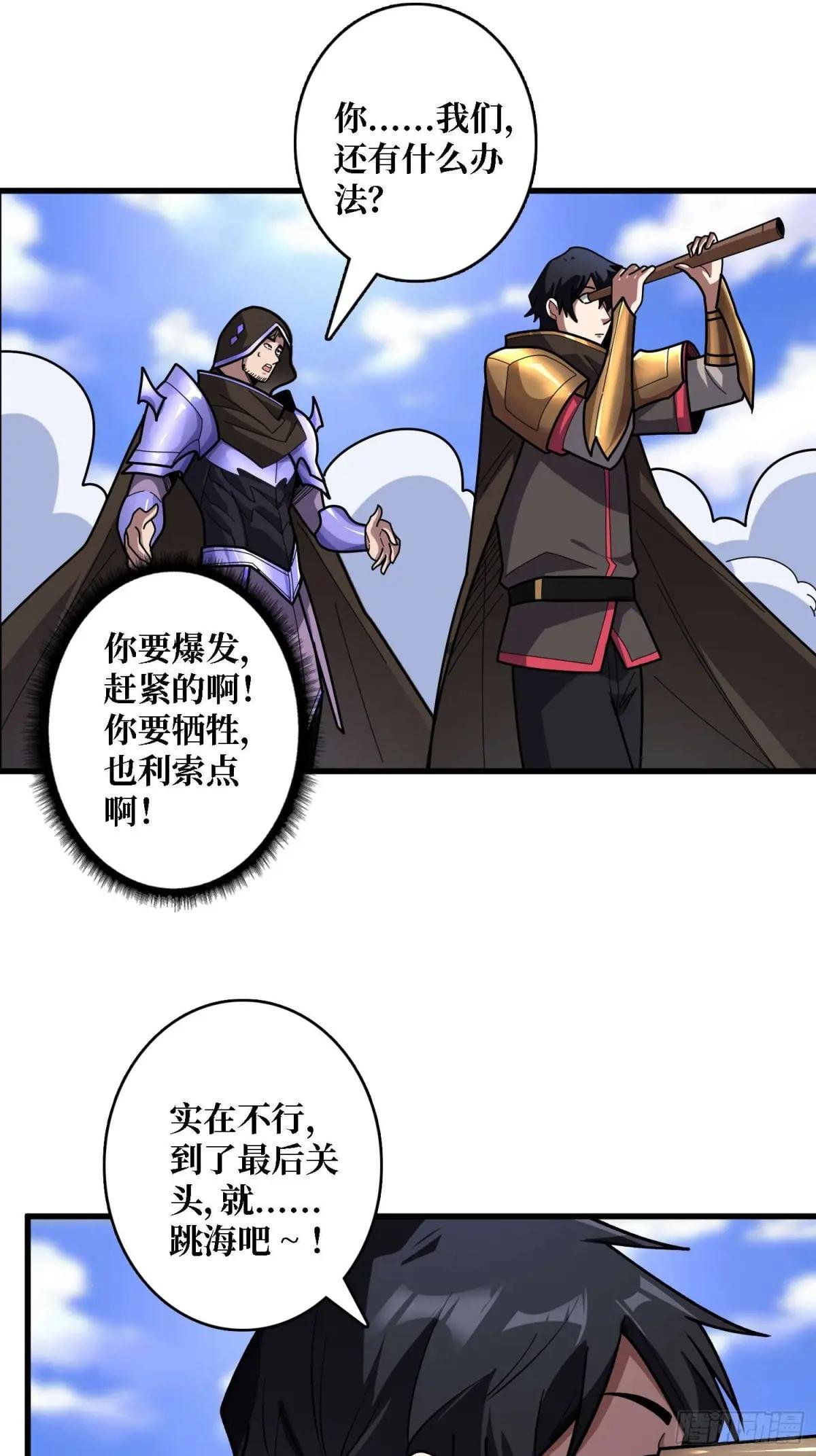 第201话 我们跳海吧！