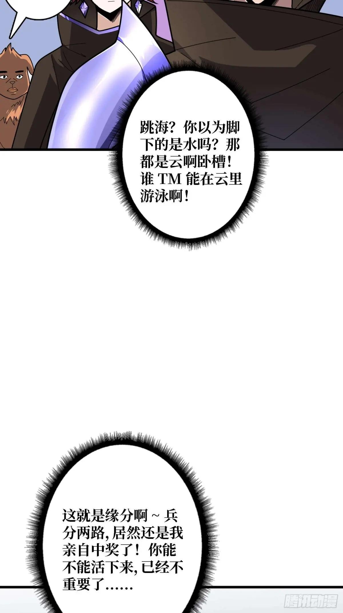 第201话 我们跳海吧！