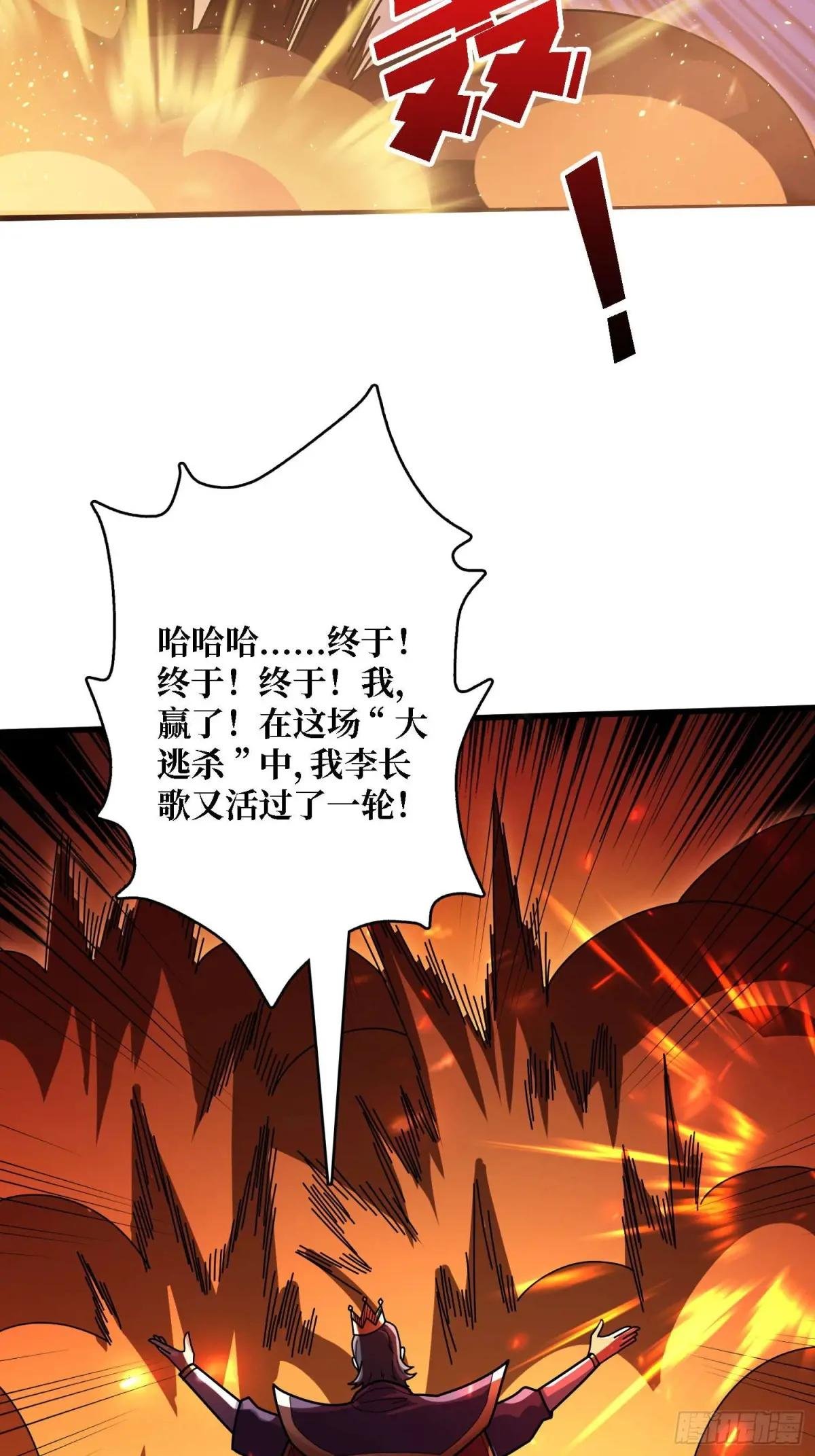 第201话 我们跳海吧！