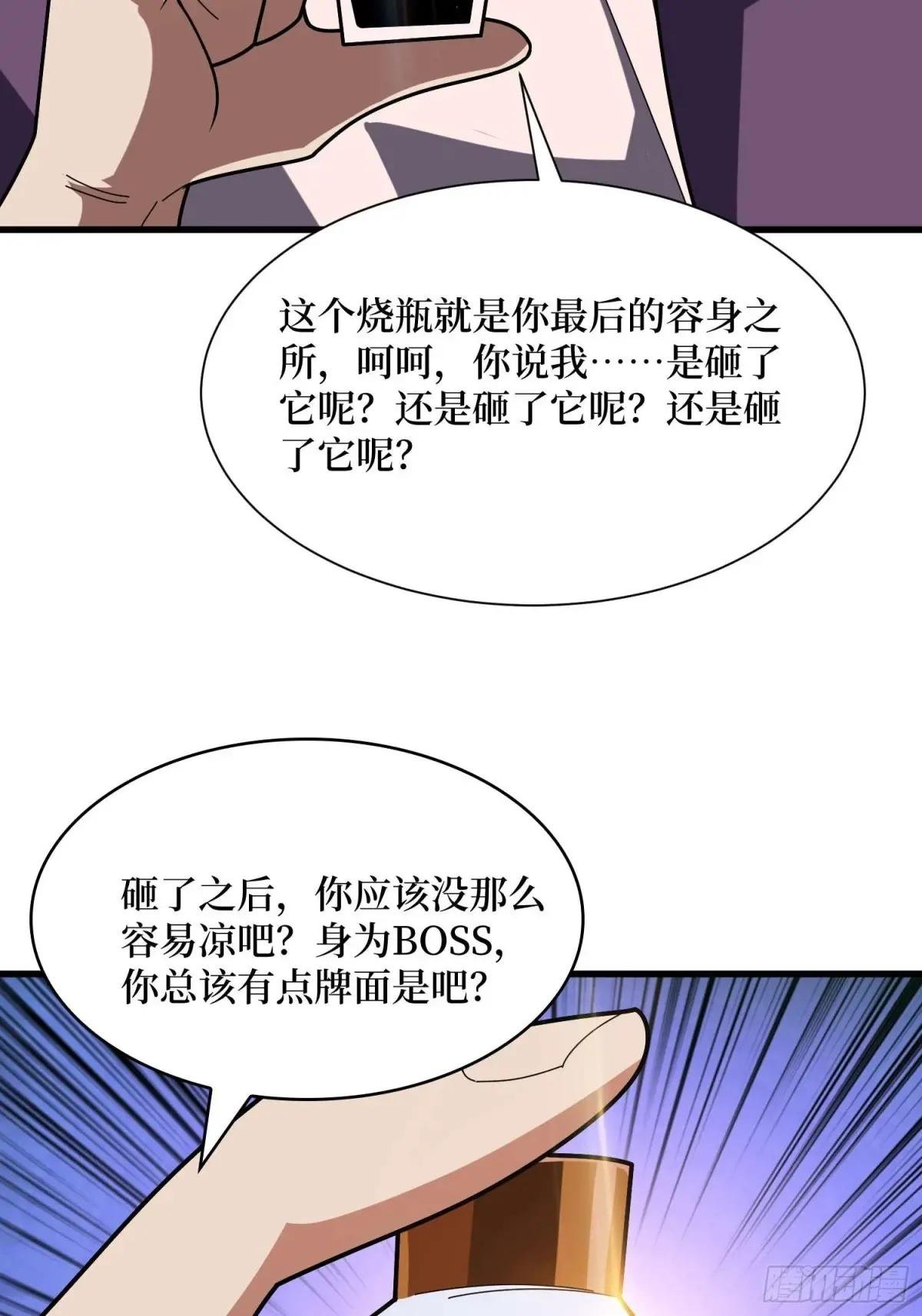 第201话 我们跳海吧！