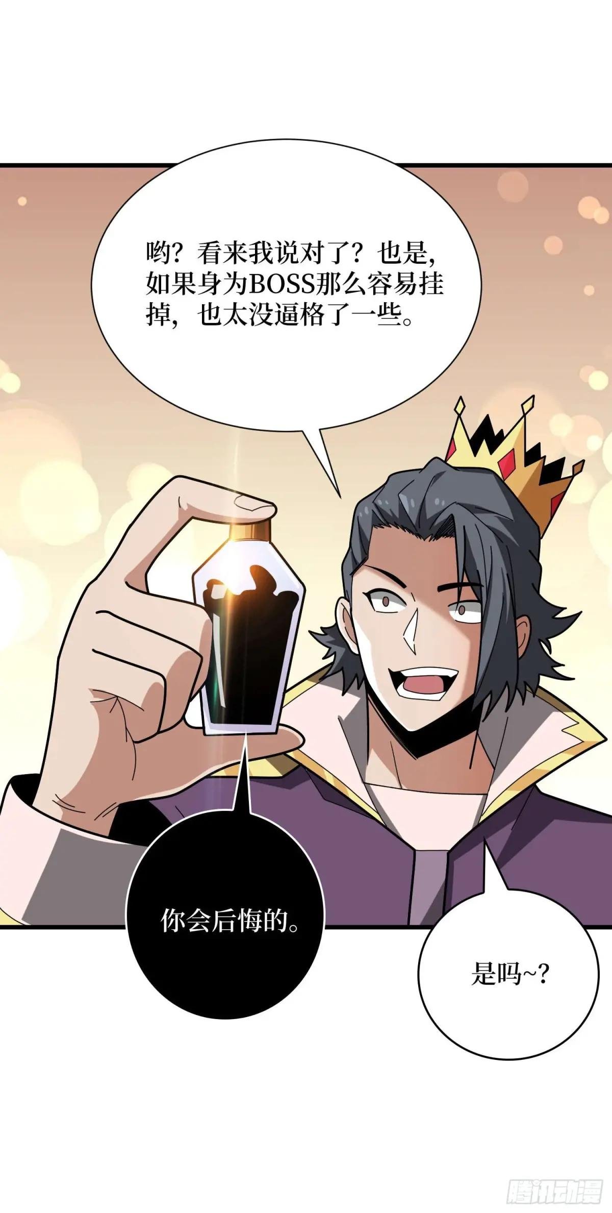 第201话 我们跳海吧！