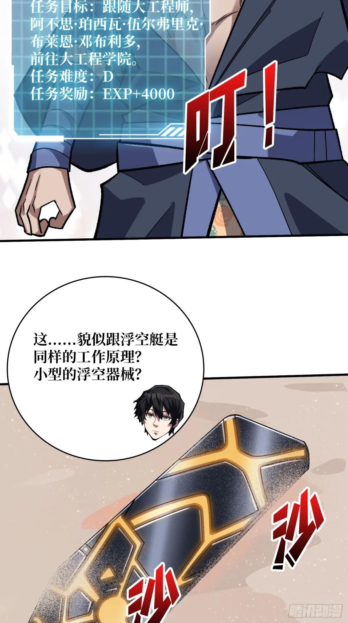 第202话 大工程学院