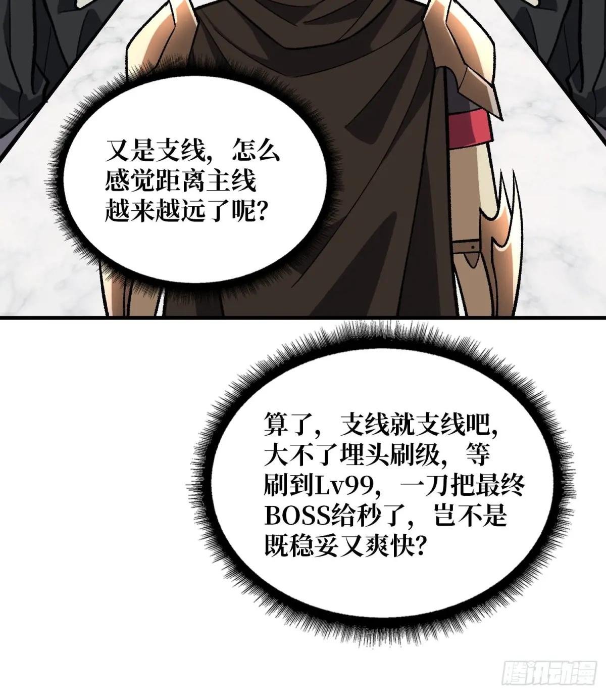 第202话 大工程学院
