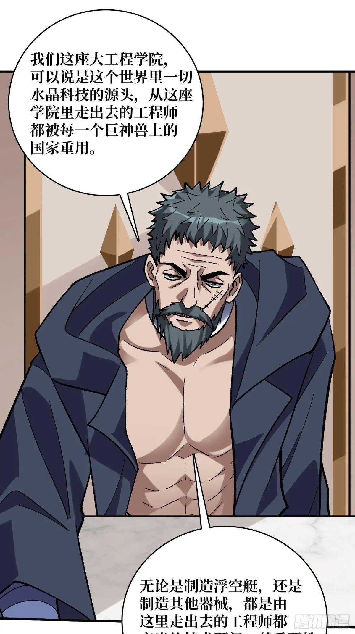 第202话 大工程学院