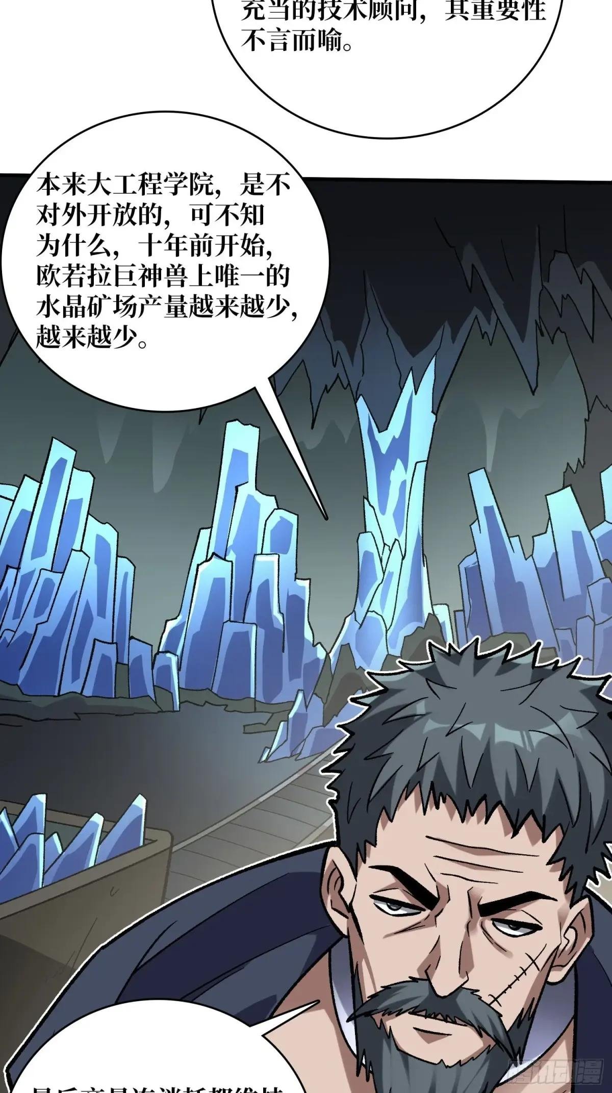 第202话 大工程学院