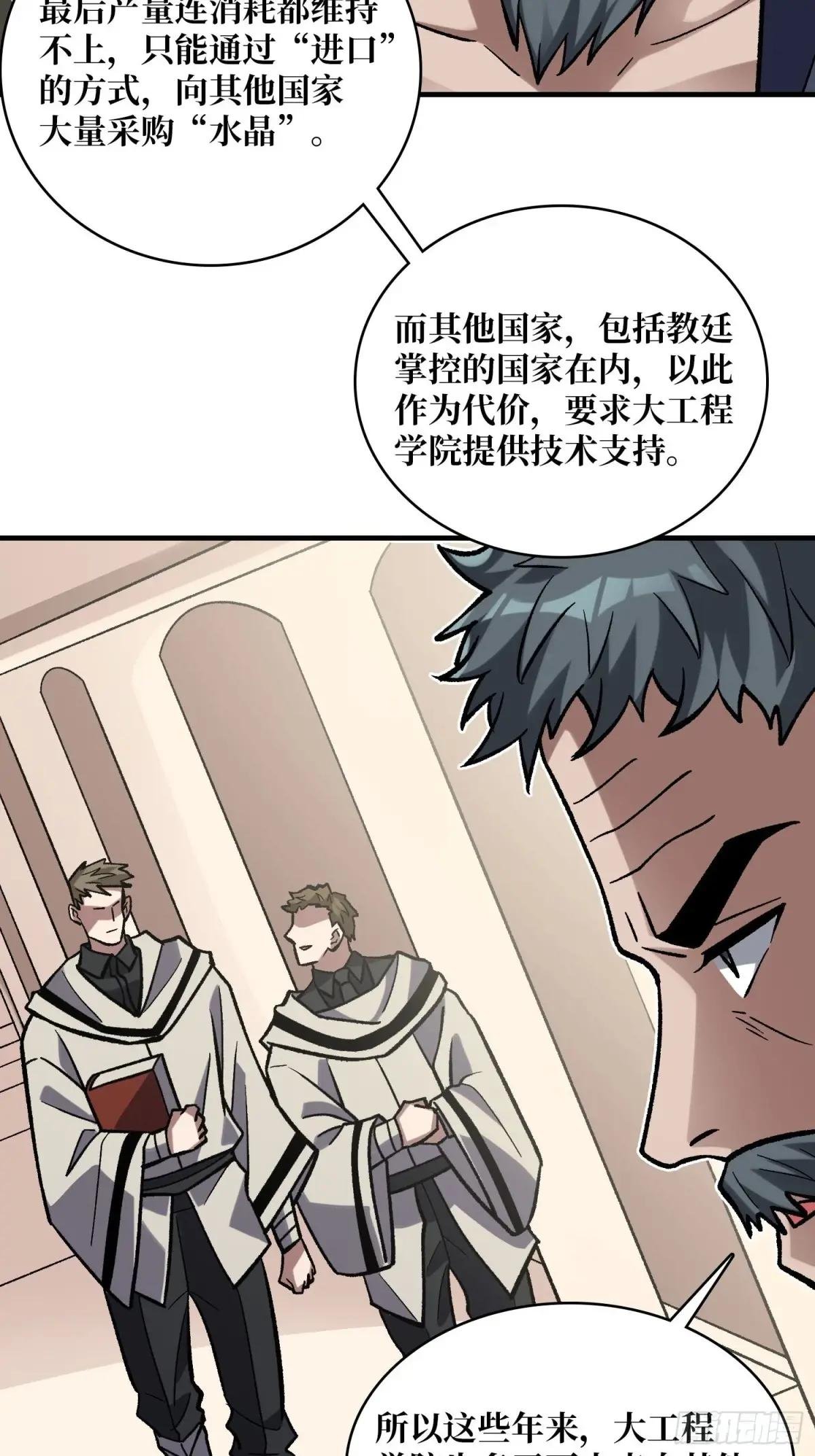 第202话 大工程学院