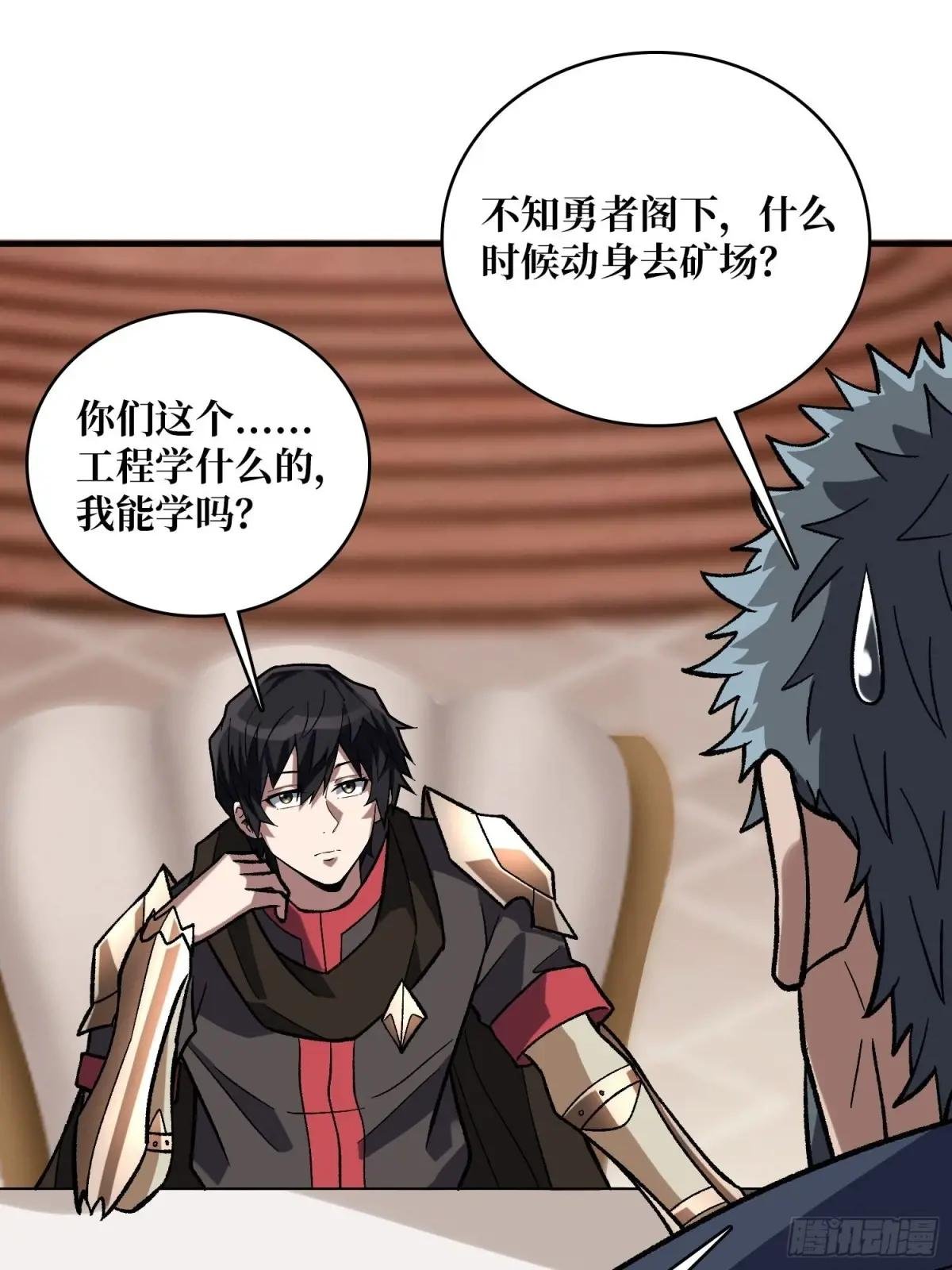 第202话 大工程学院