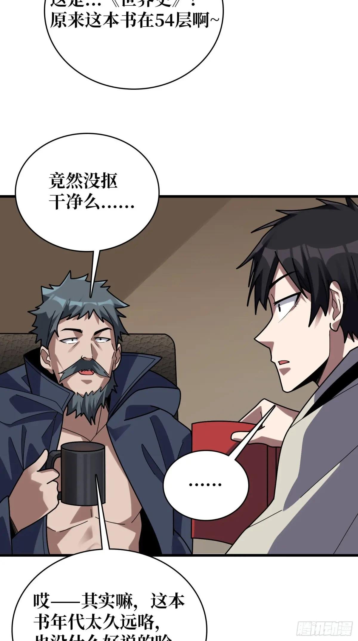 第203话 哀伤小径