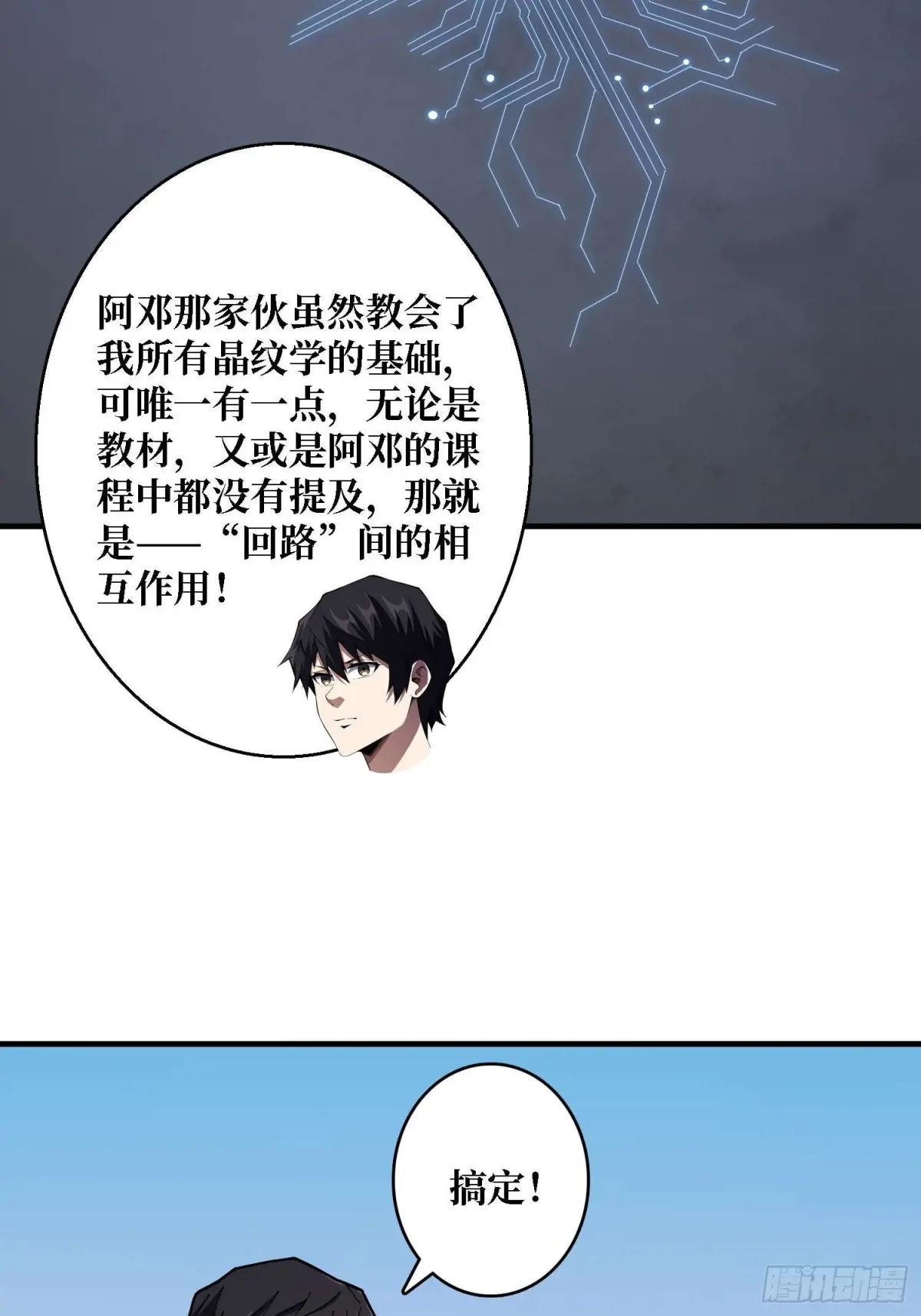 第204话 冰火两重天大螺旋式