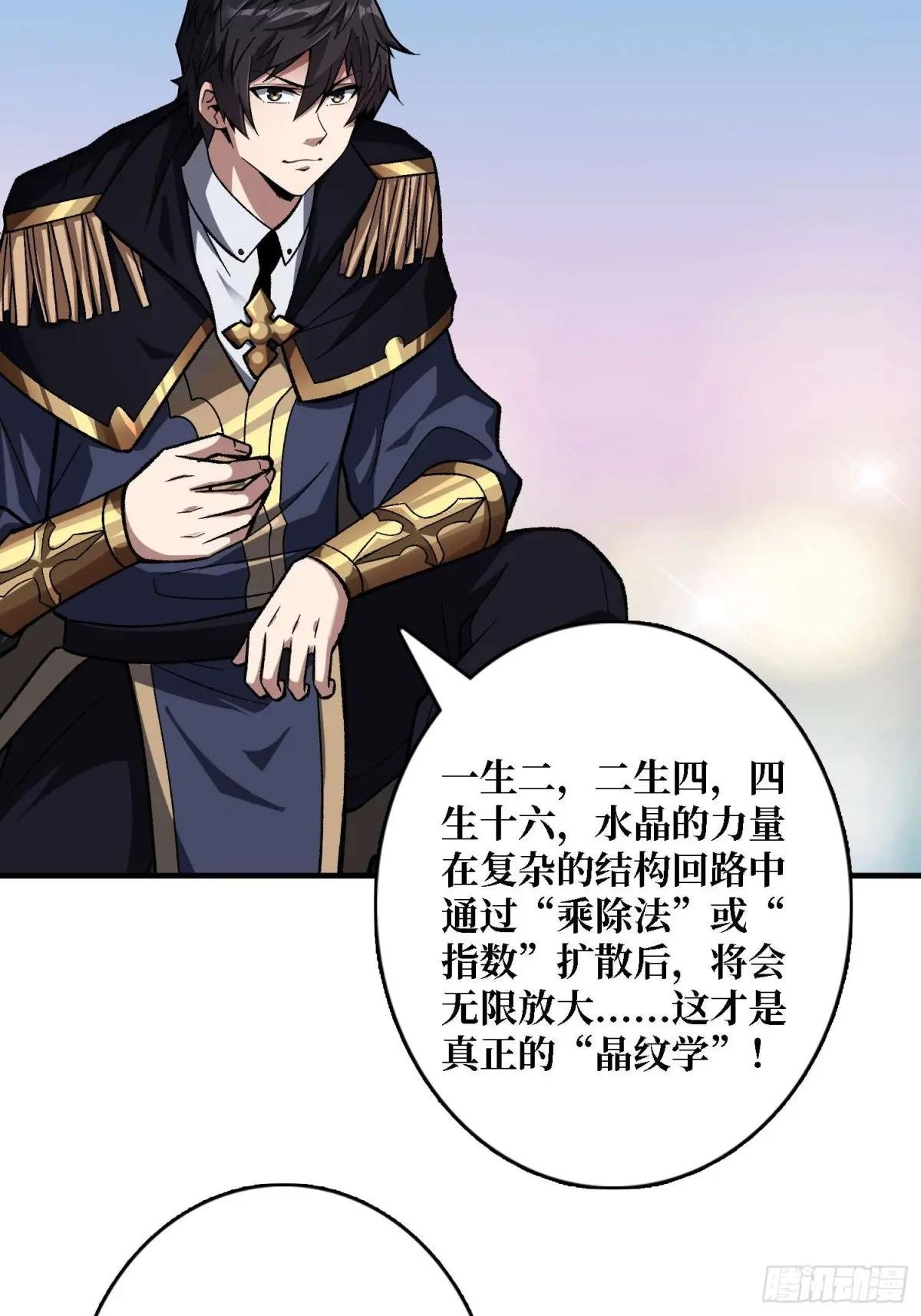 第204话 冰火两重天大螺旋式