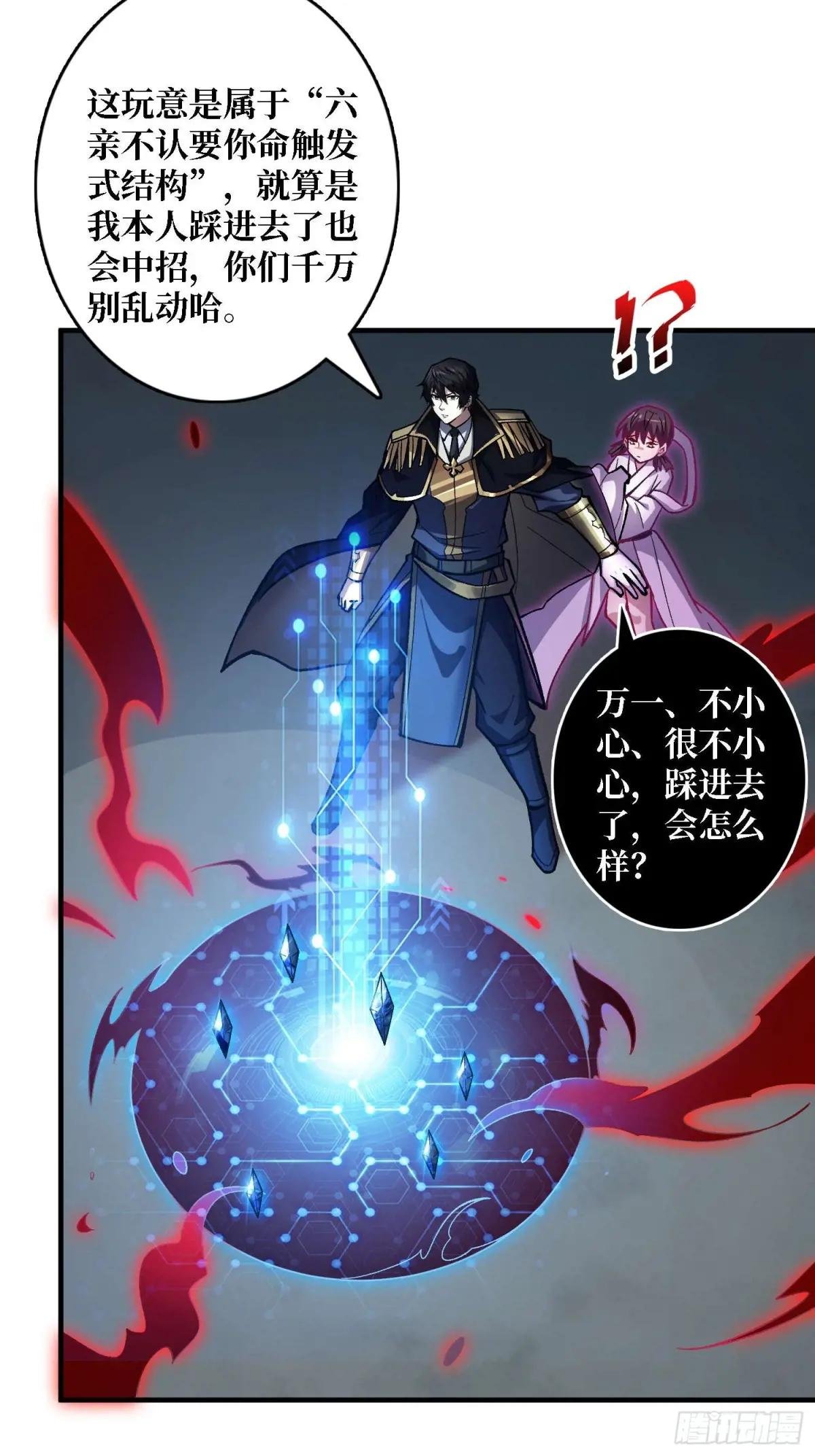 第204话 冰火两重天大螺旋式