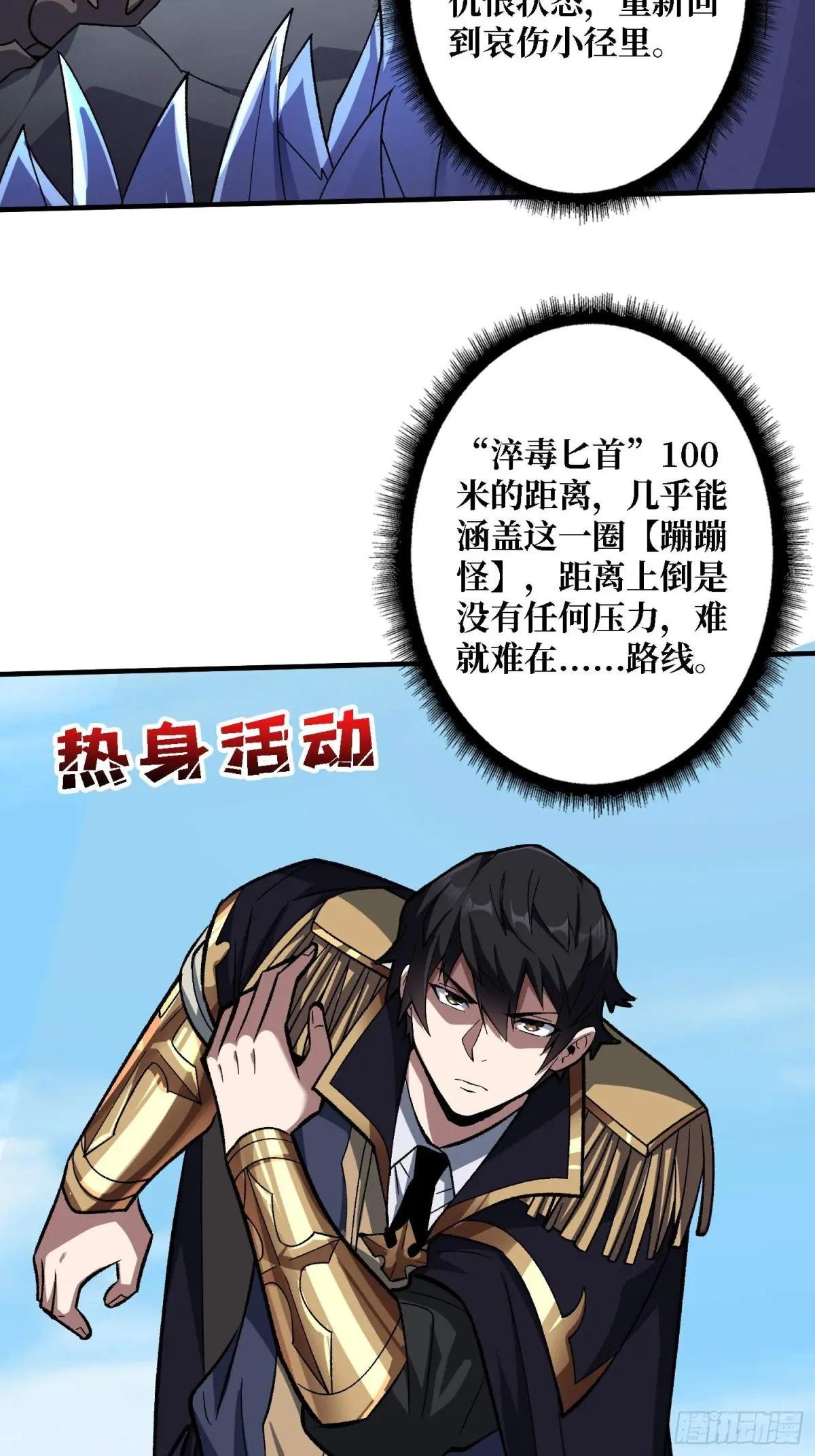 第204话 冰火两重天大螺旋式