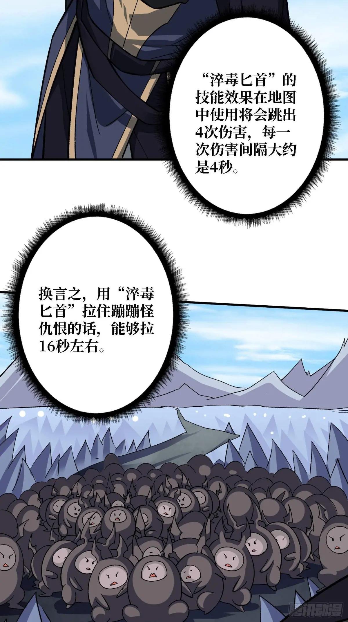 第204话 冰火两重天大螺旋式