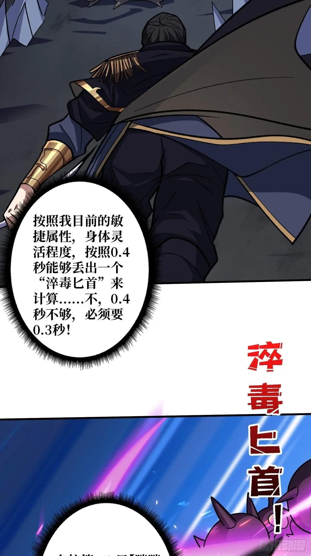 第204话 冰火两重天大螺旋式