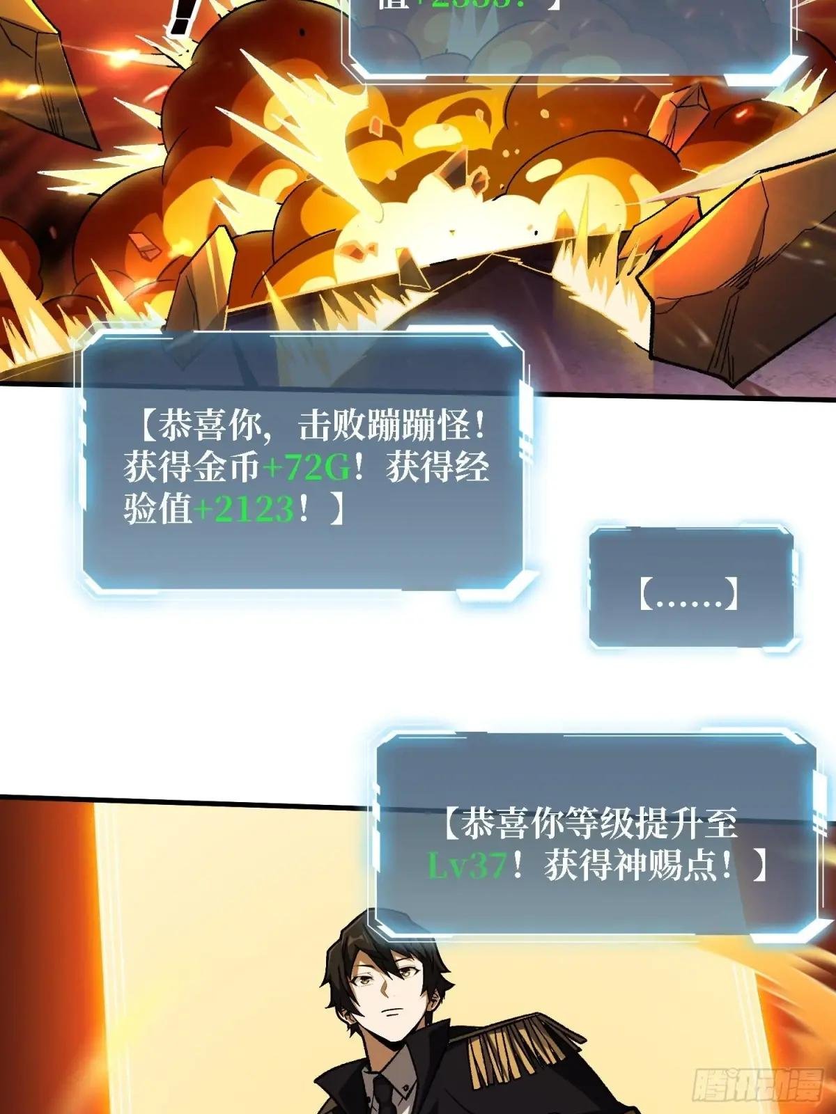 第204话 冰火两重天大螺旋式
