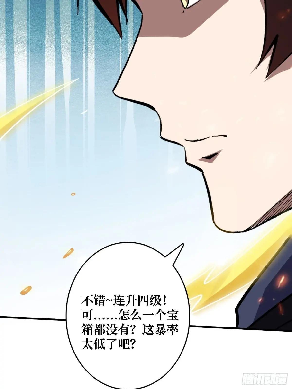 第204话 冰火两重天大螺旋式