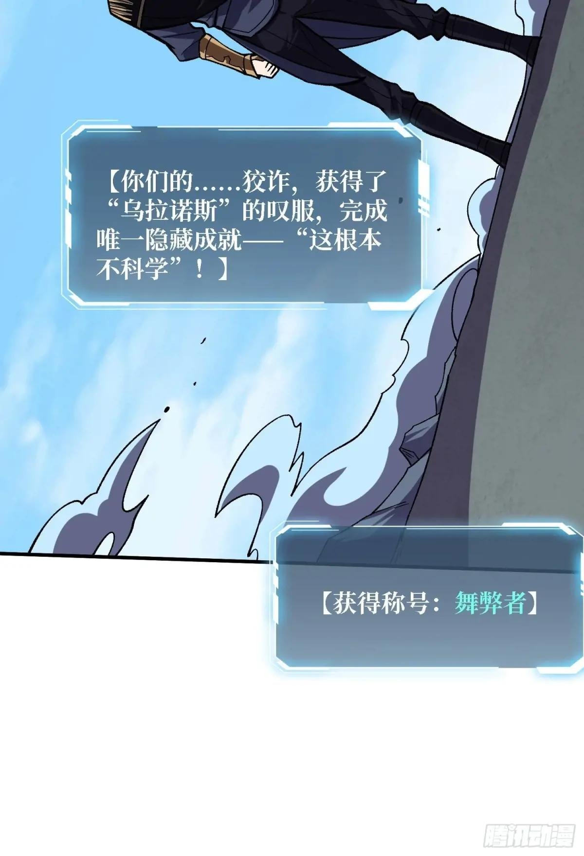 第204话 冰火两重天大螺旋式